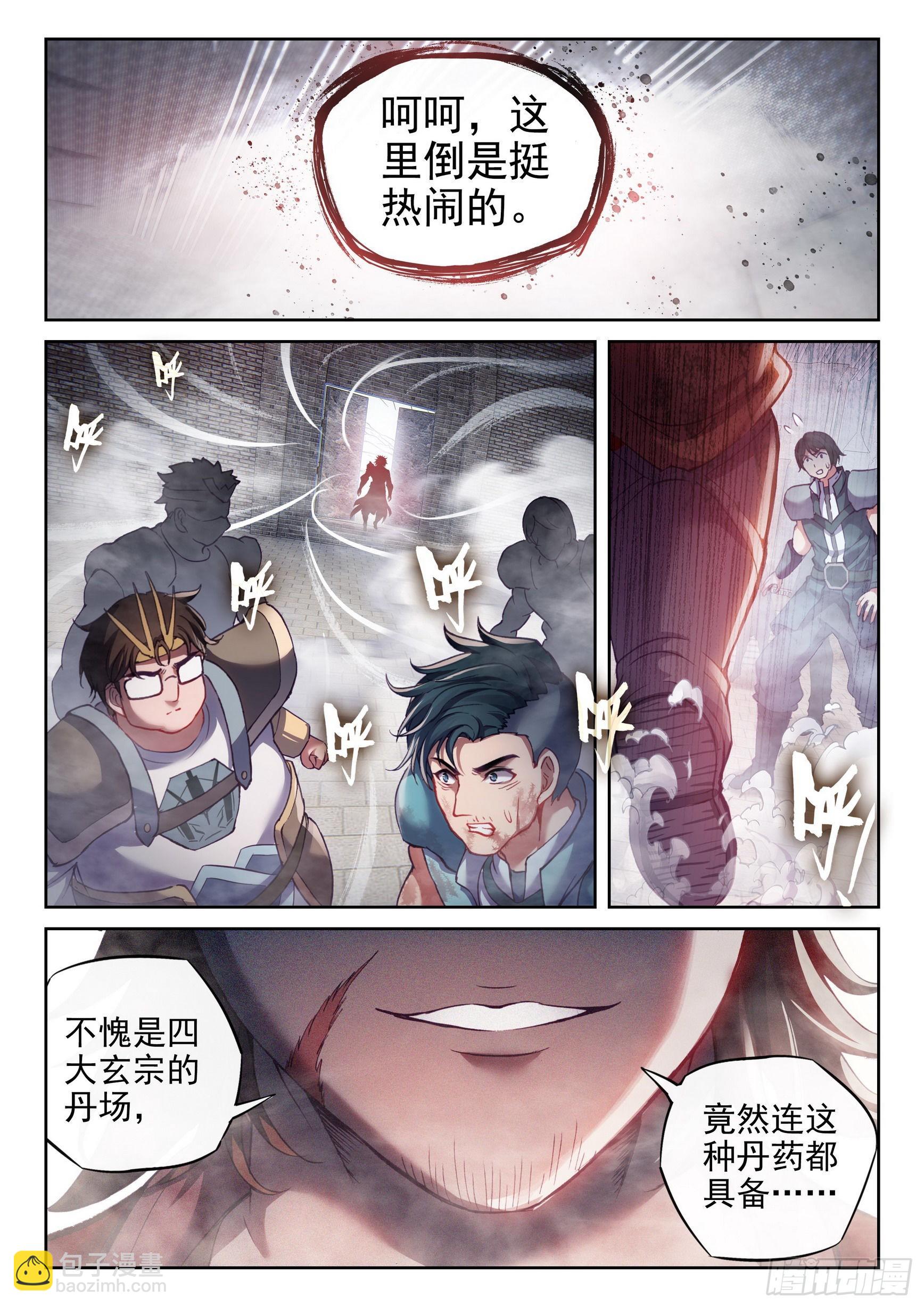 🍘武动乾坤 178 生死环 第13页