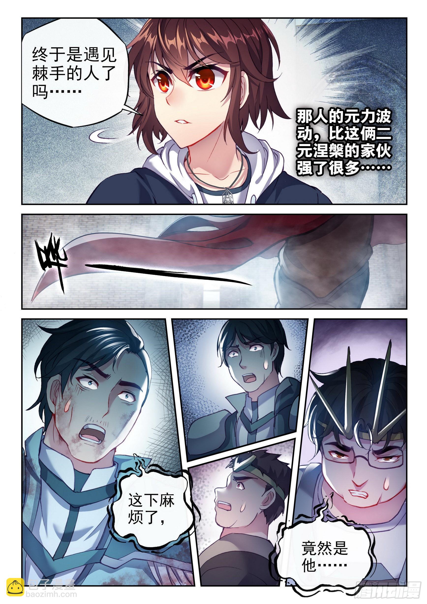 🍘武动乾坤 178 生死环 第14页