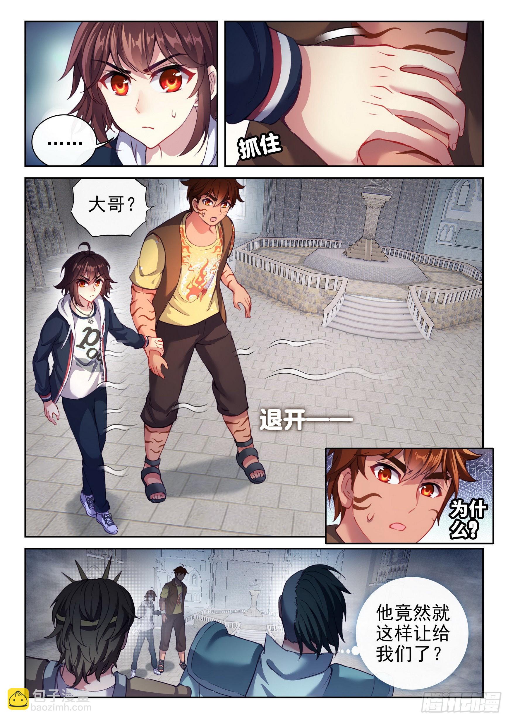 🍘武动乾坤 178 生死环 第2页