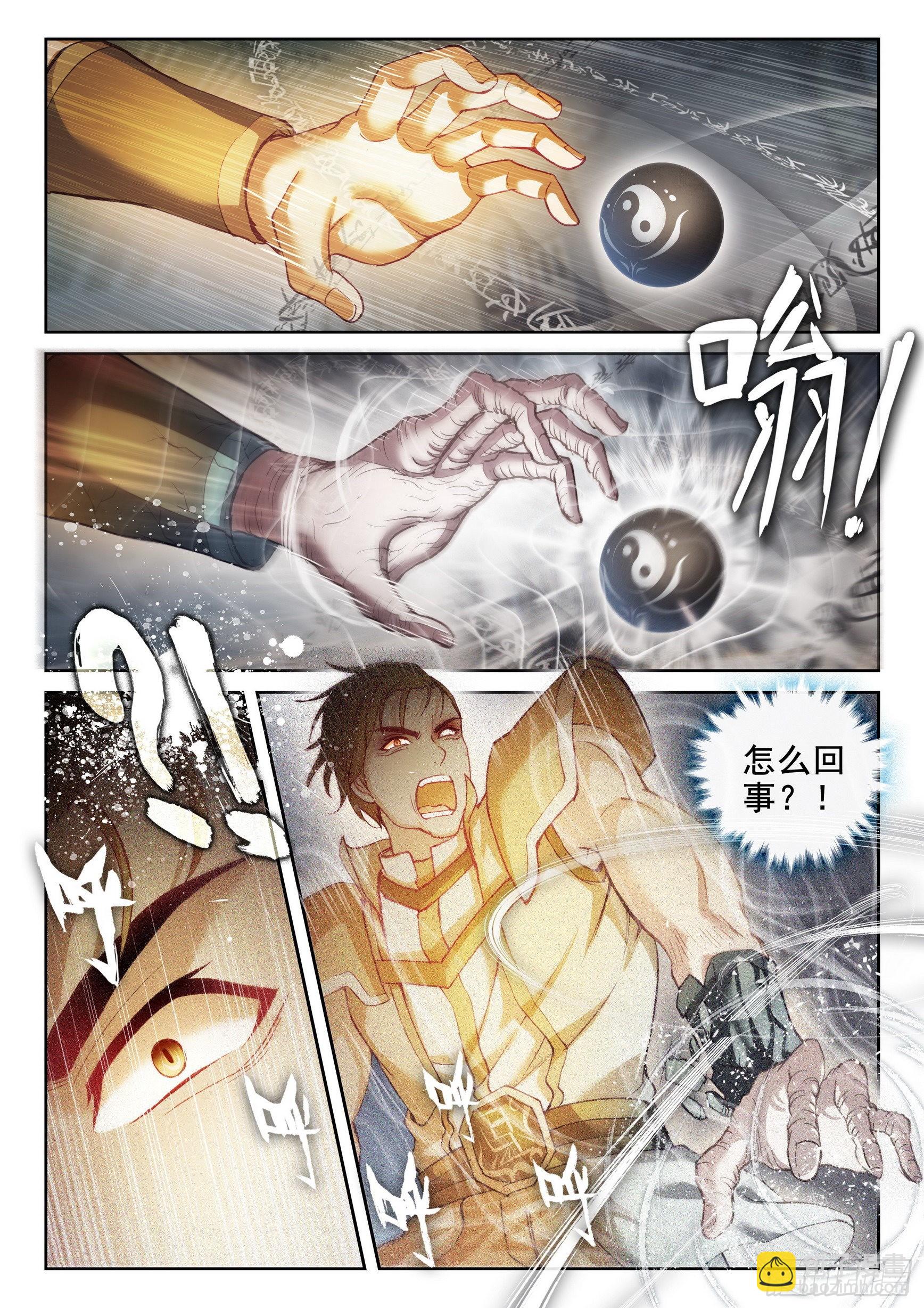🍘武动乾坤 178 生死环 第5页