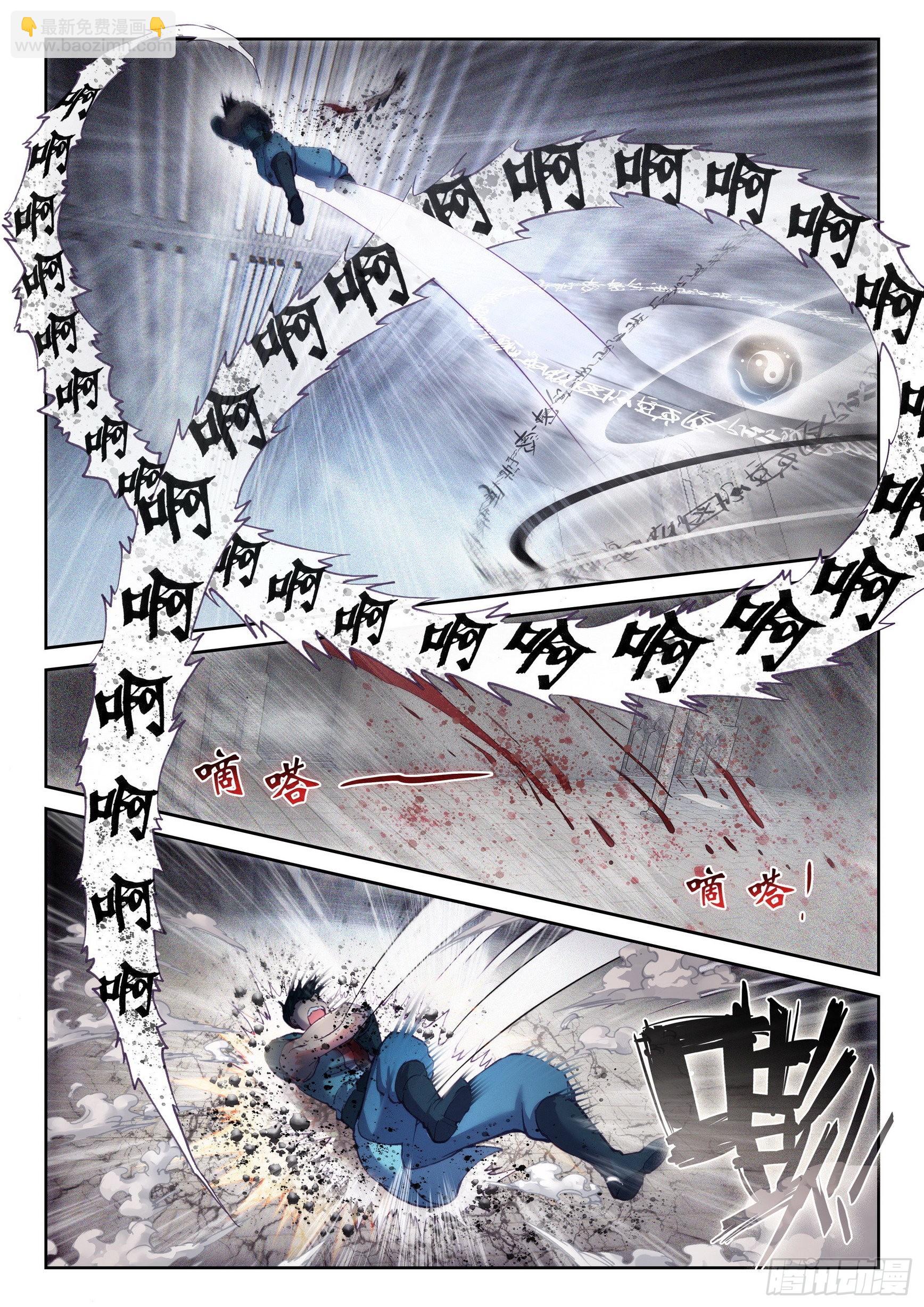 🍘武动乾坤 178 生死环 第7页