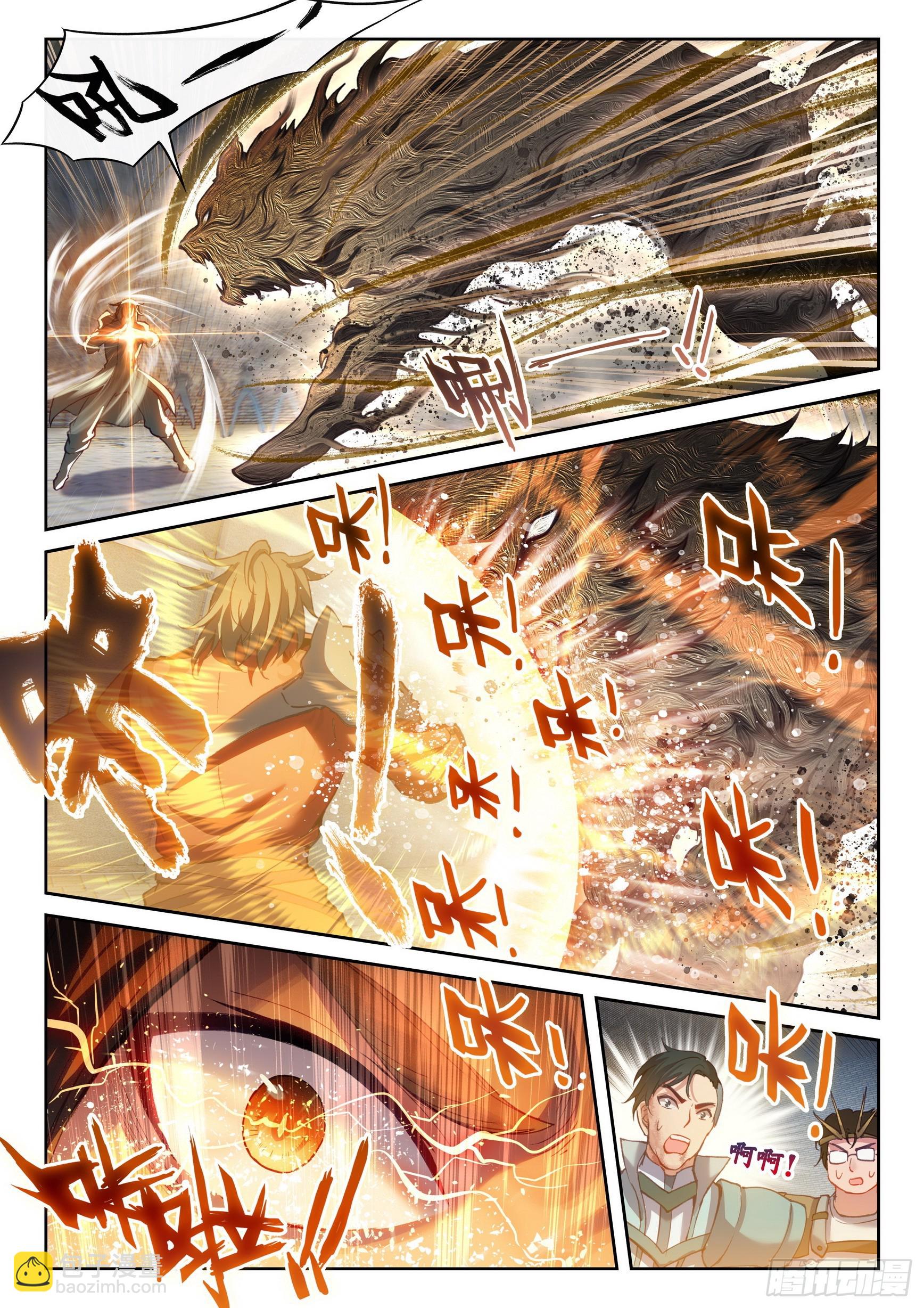 🍘武动乾坤 180 小炎战田震 第14页