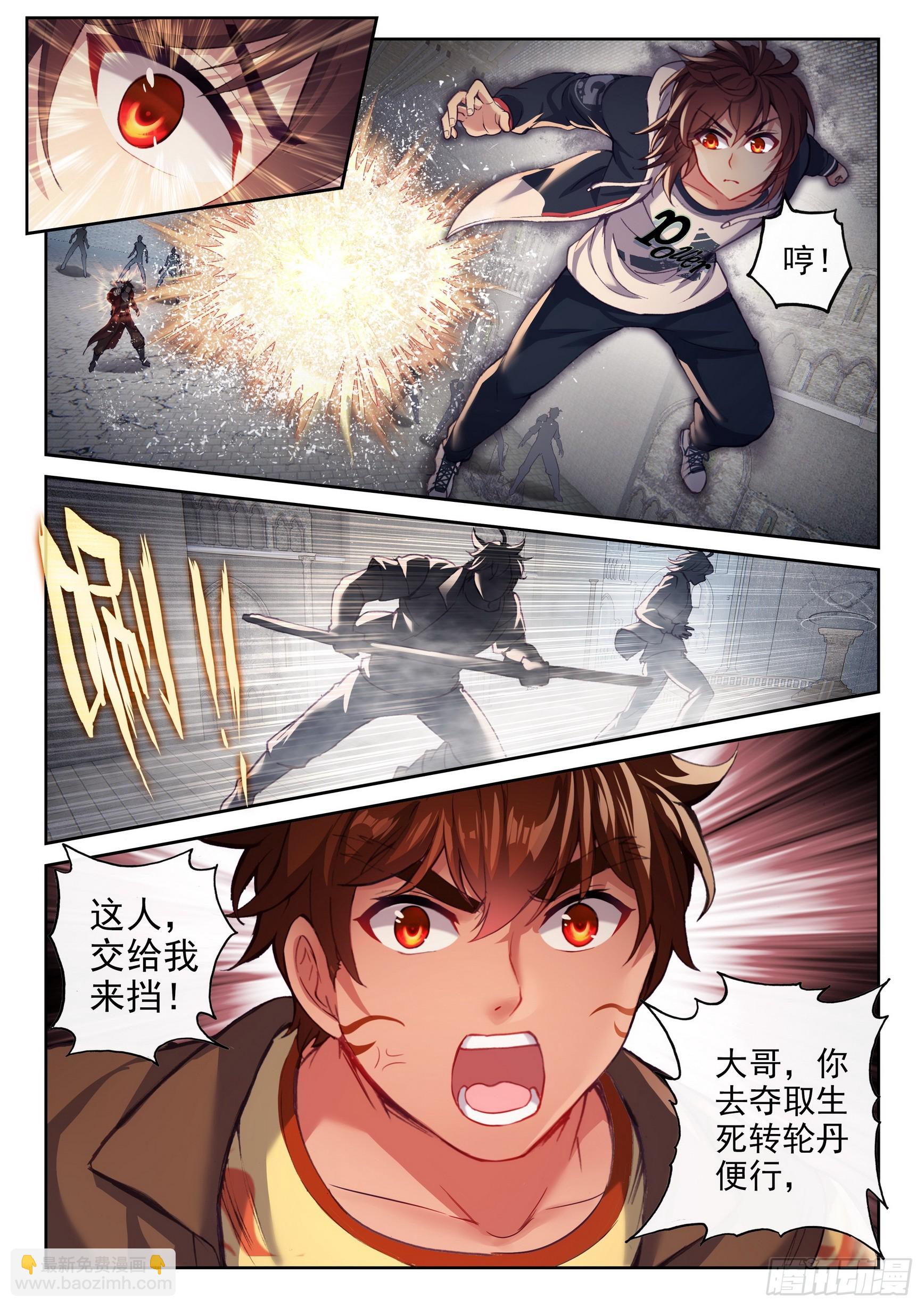 🍘武动乾坤 180 小炎战田震 第3页