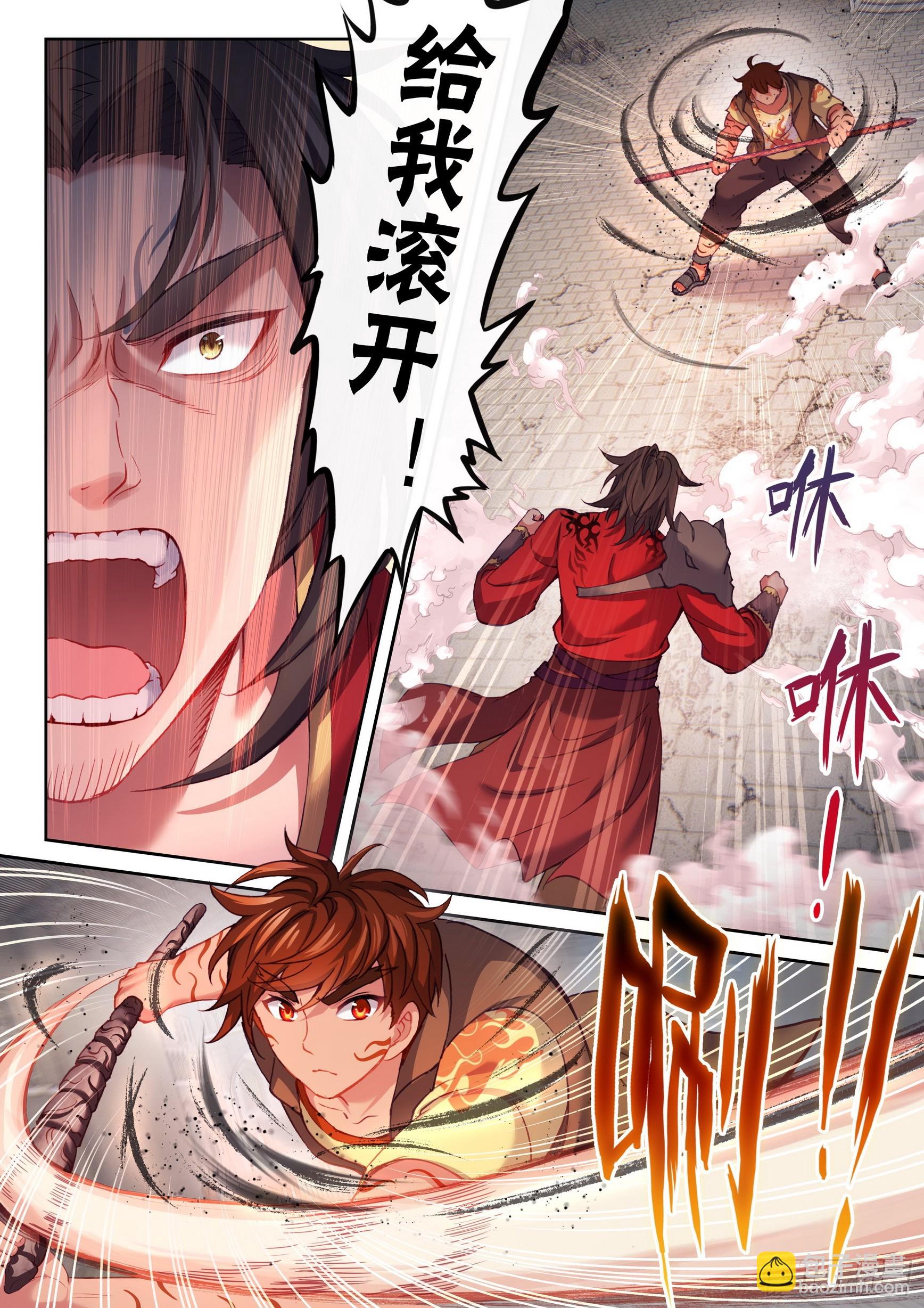 🍘武动乾坤 180 小炎战田震 第6页