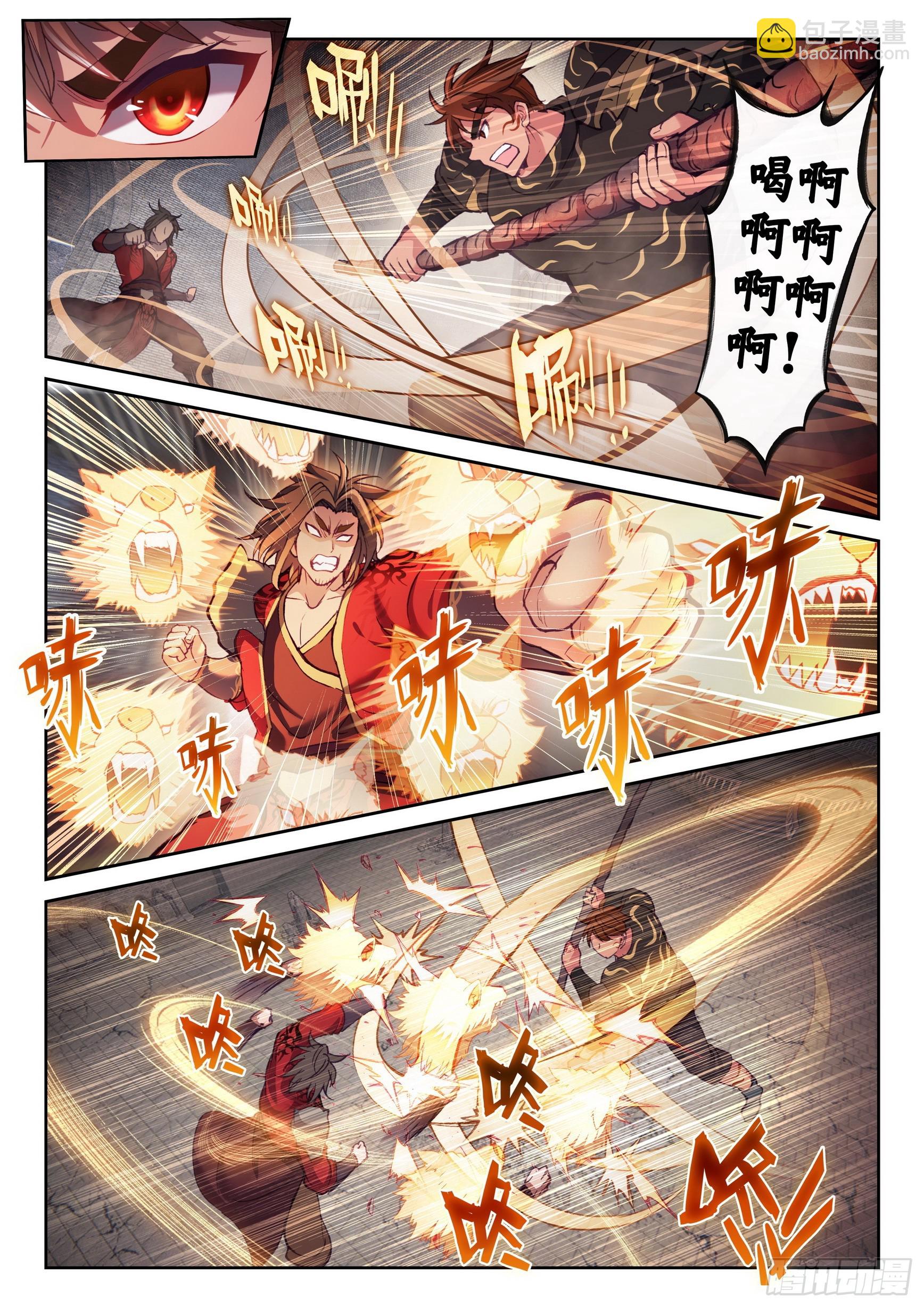 🍘武动乾坤 180 小炎战田震 第9页