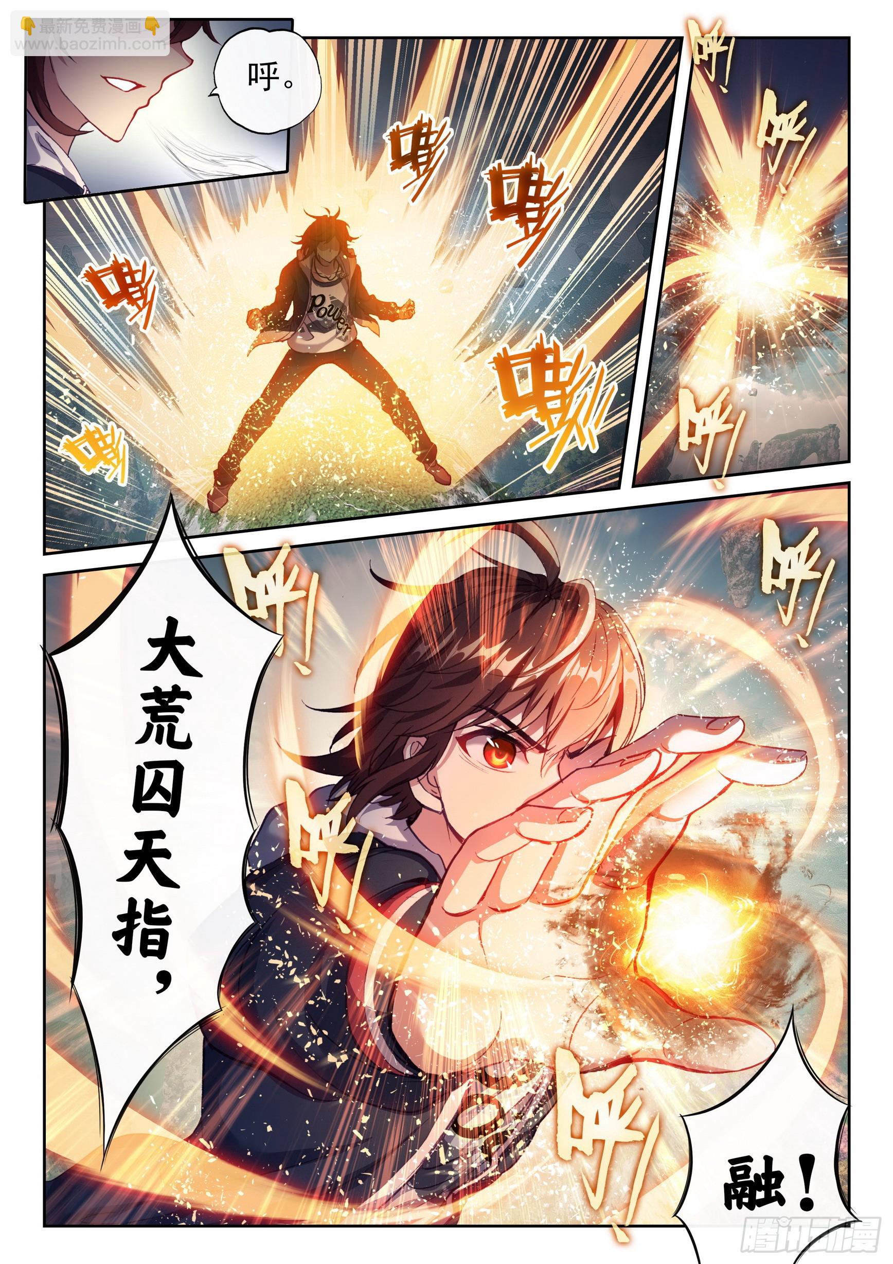 🍘武动乾坤 182 灵武学之斗 第10页