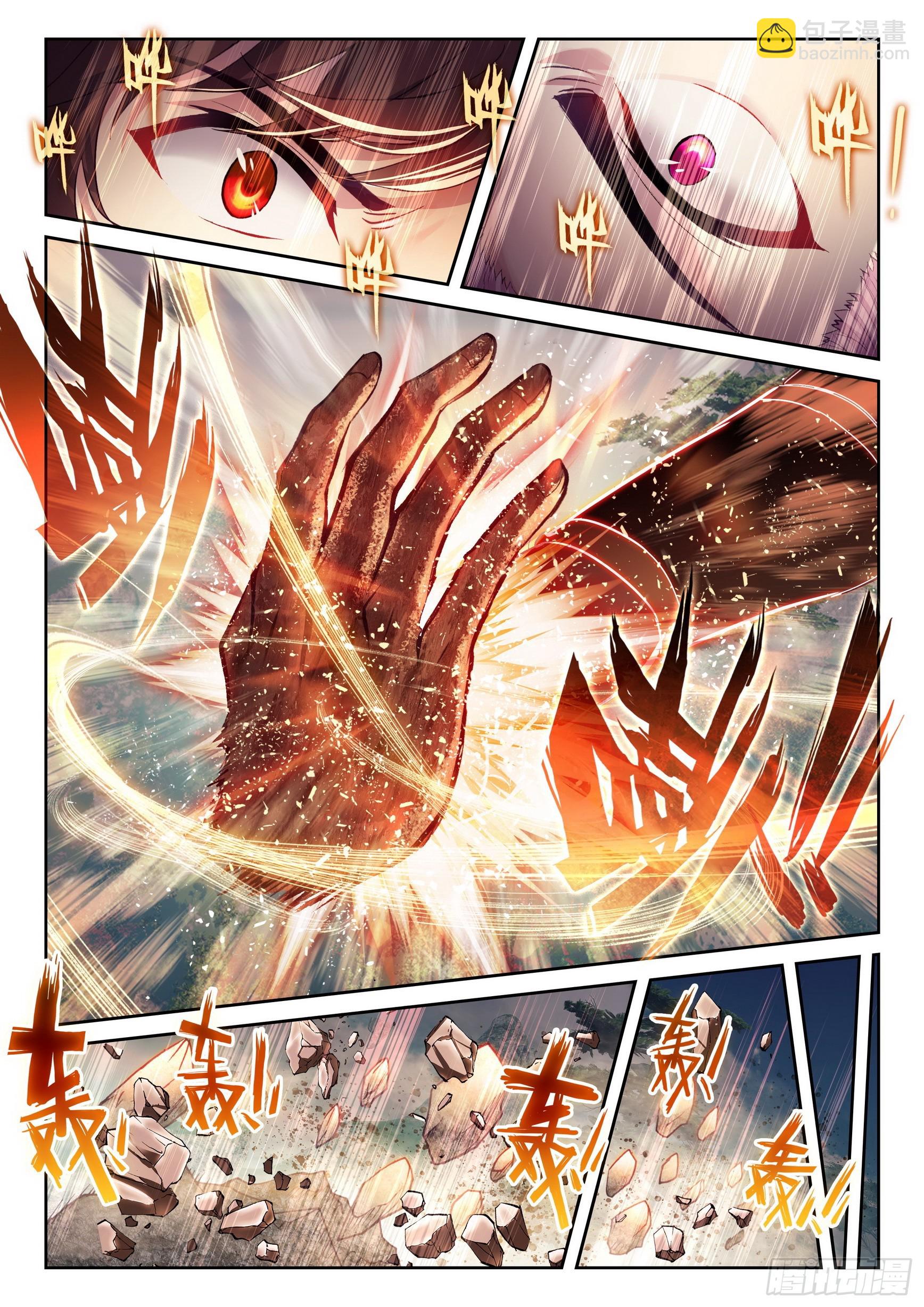 🍘武动乾坤 182 灵武学之斗 第12页