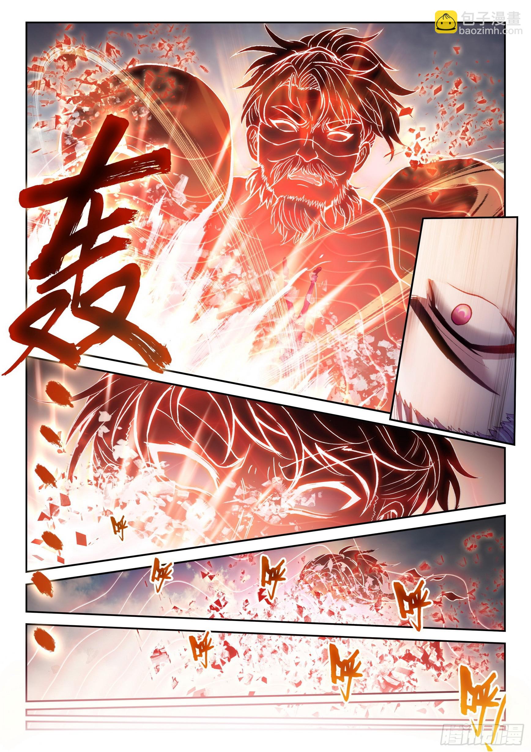 🍘武动乾坤 182 灵武学之斗 第14页