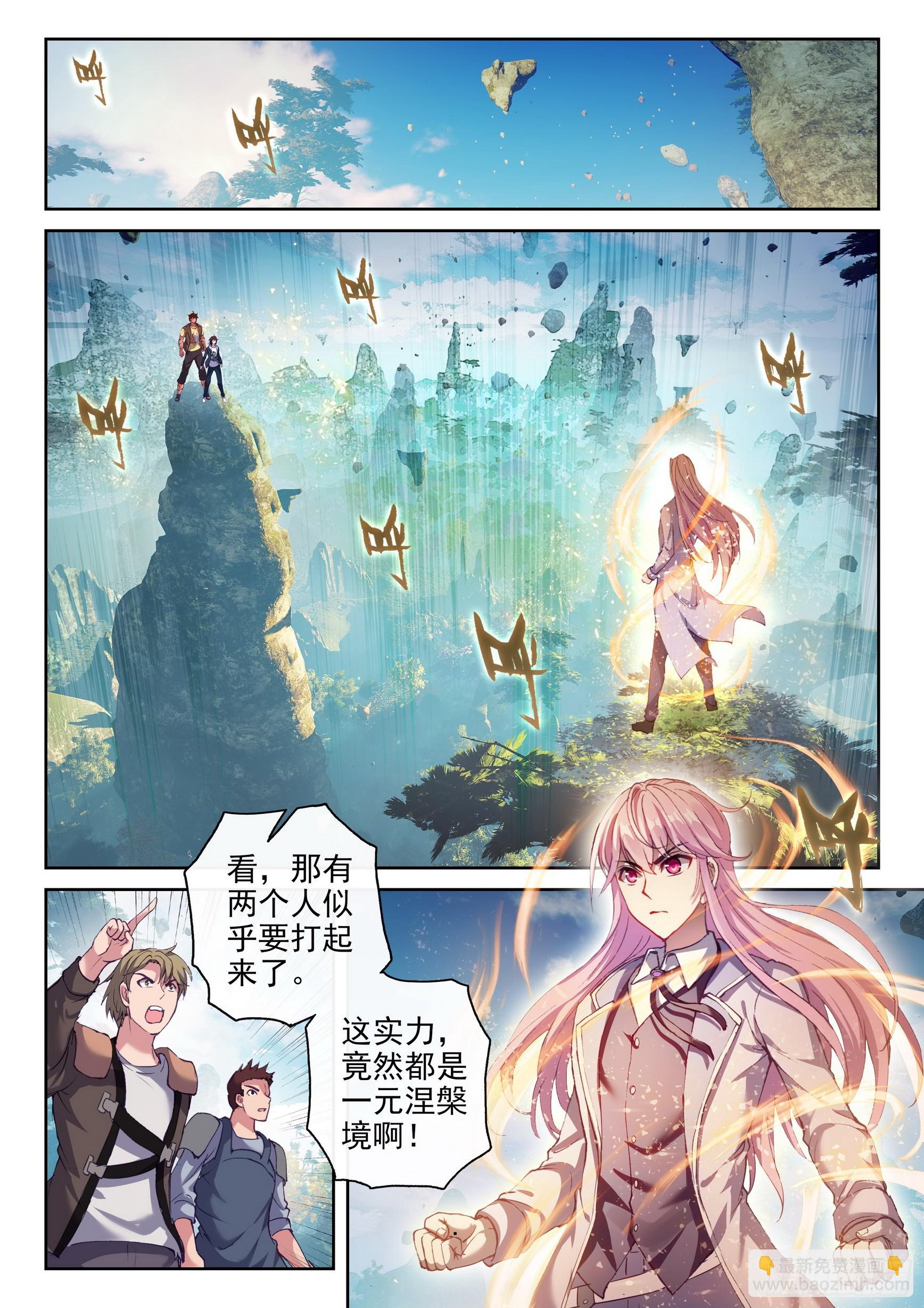🍘武动乾坤 182 灵武学之斗 第2页