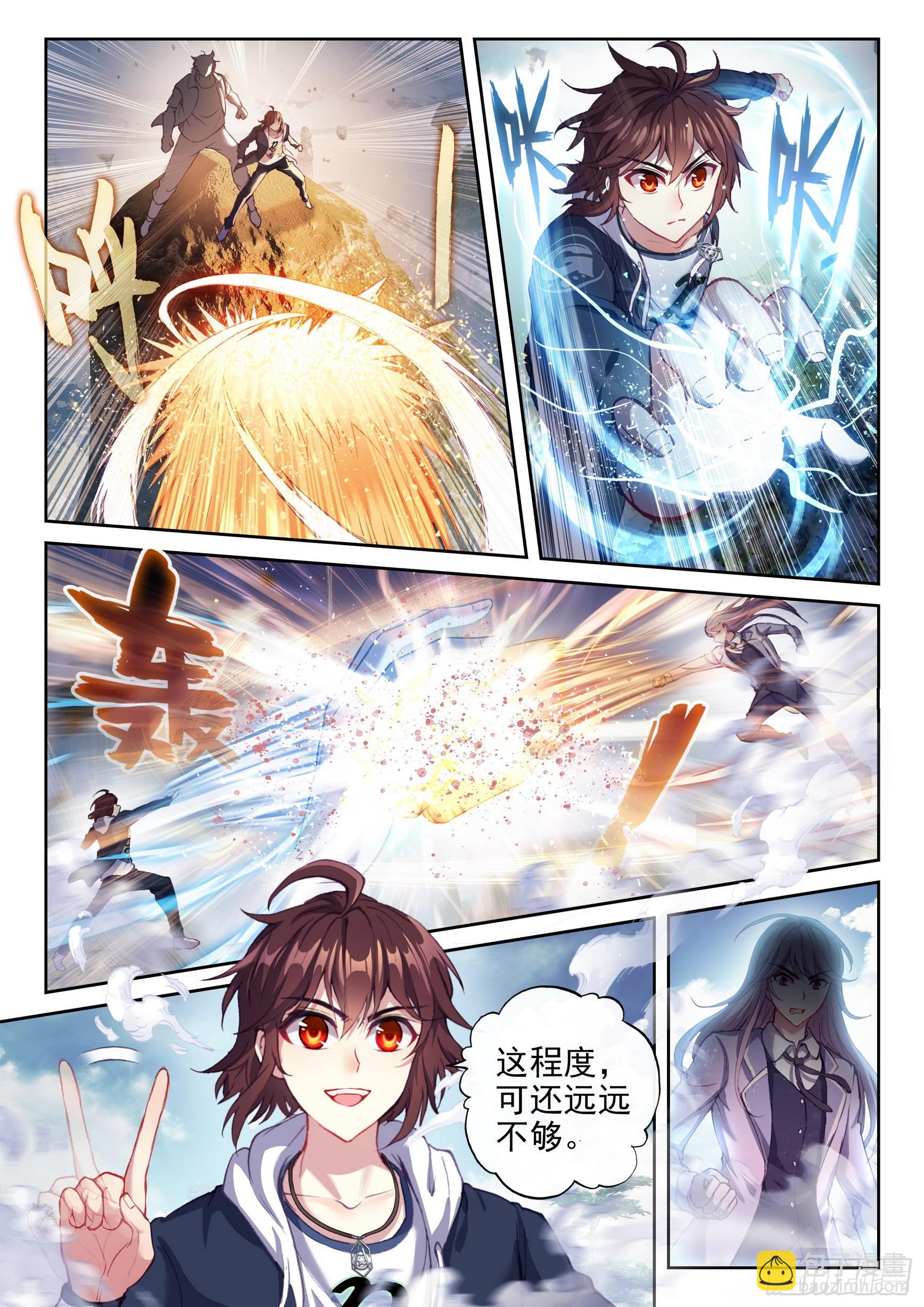 🍘武动乾坤 182 灵武学之斗 第4页
