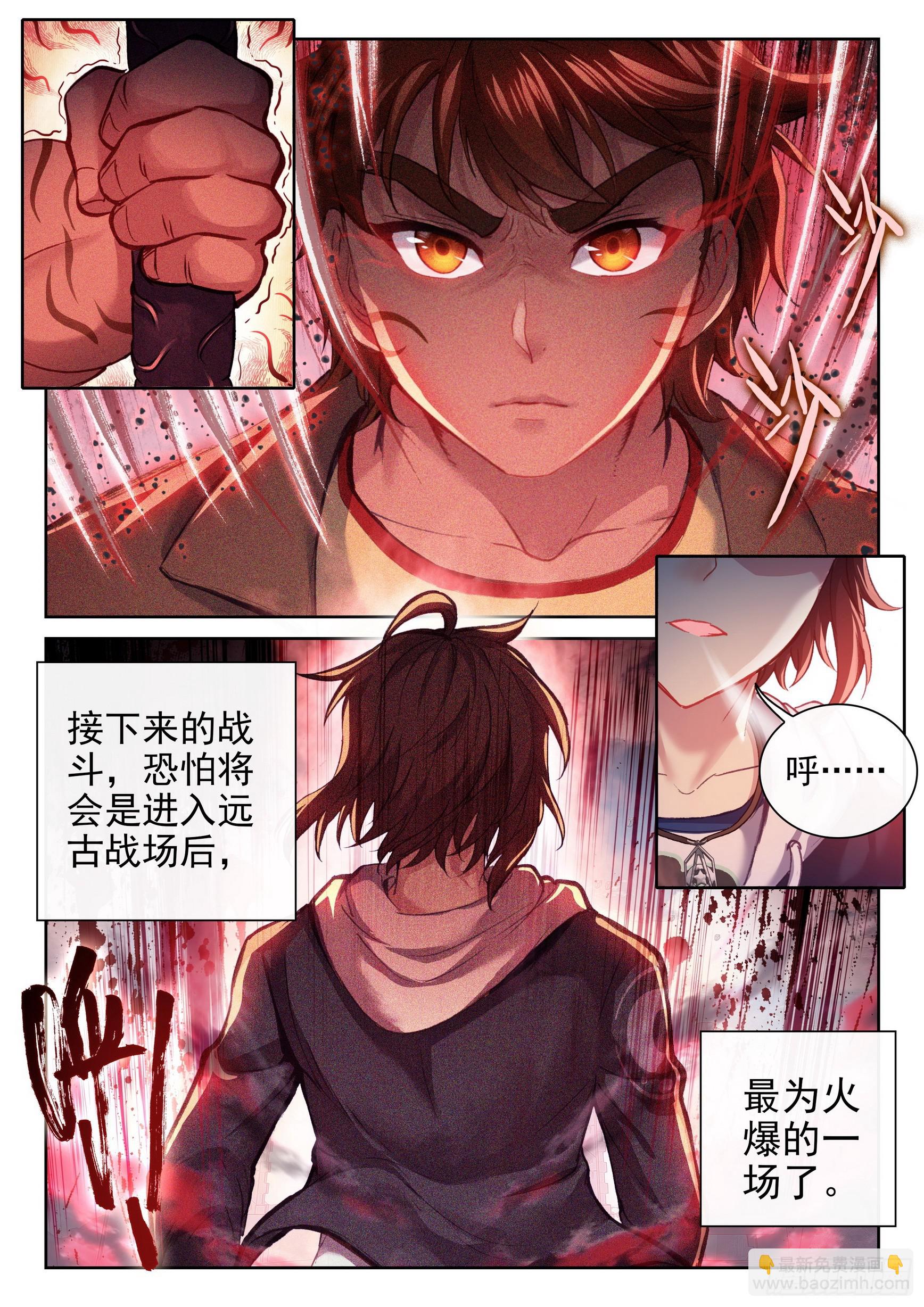 🍘武动乾坤 184 青铜大门 第10页