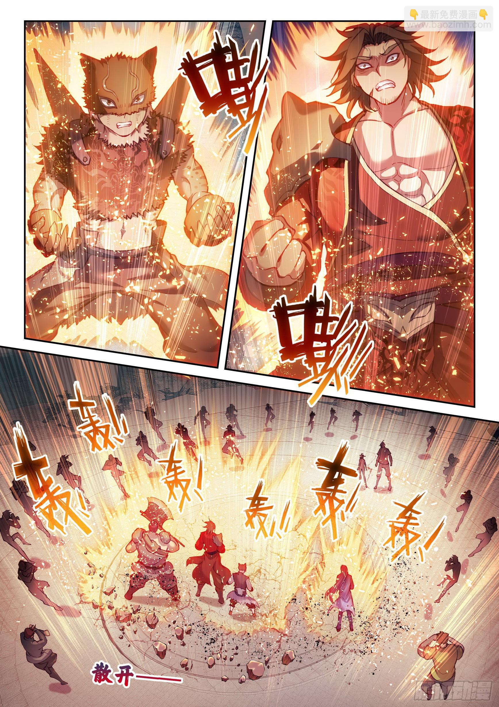 🍘武动乾坤 184 青铜大门 第13页