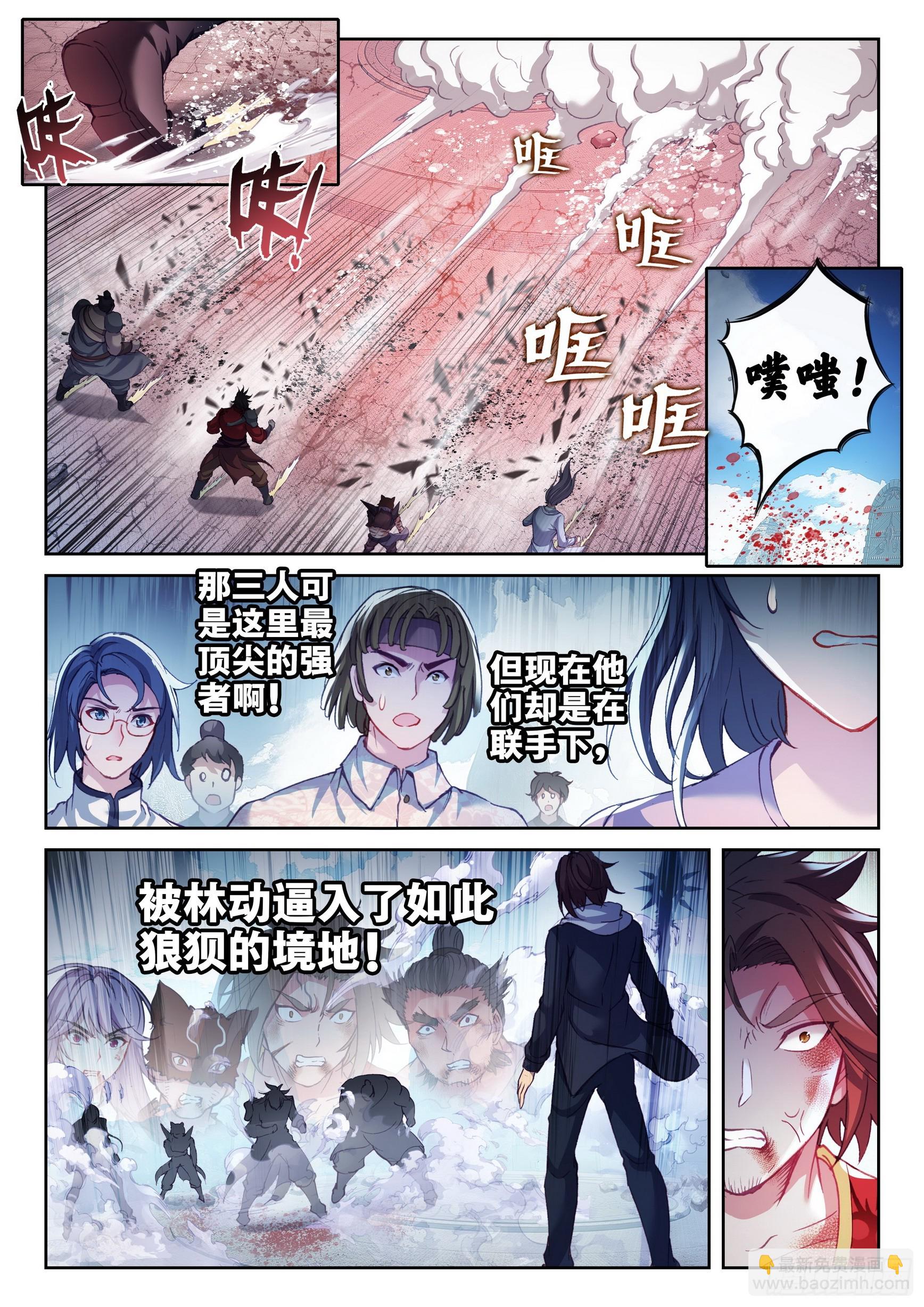 🍘武动乾坤 186 远古天鳄 第12页