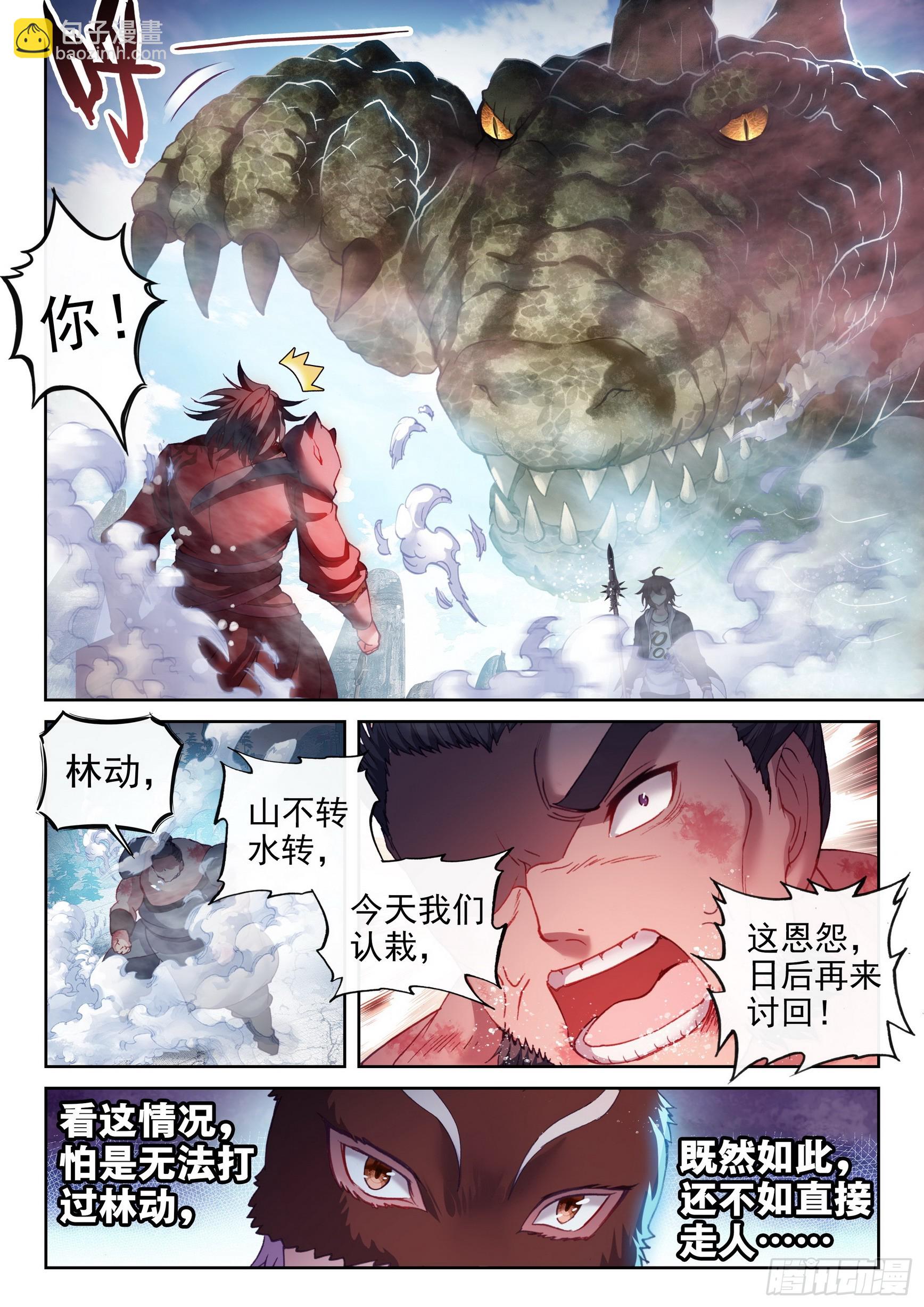 🍘武动乾坤 186 远古天鳄 第14页