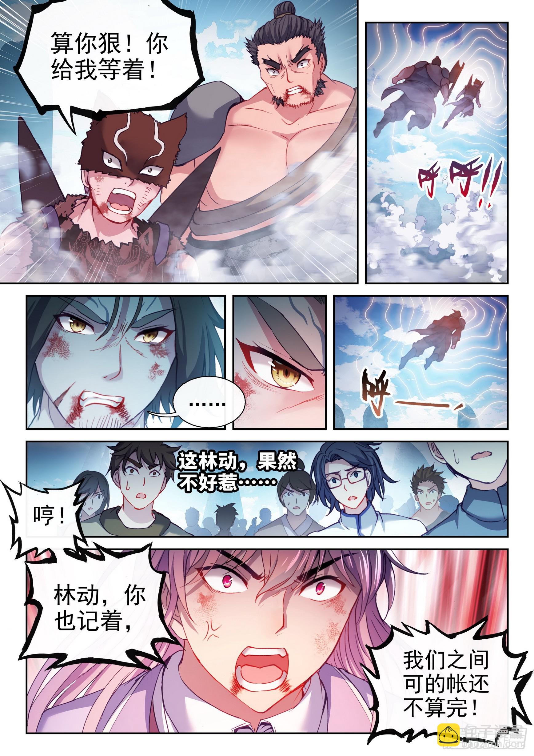 🍘武动乾坤 186 远古天鳄 第15页