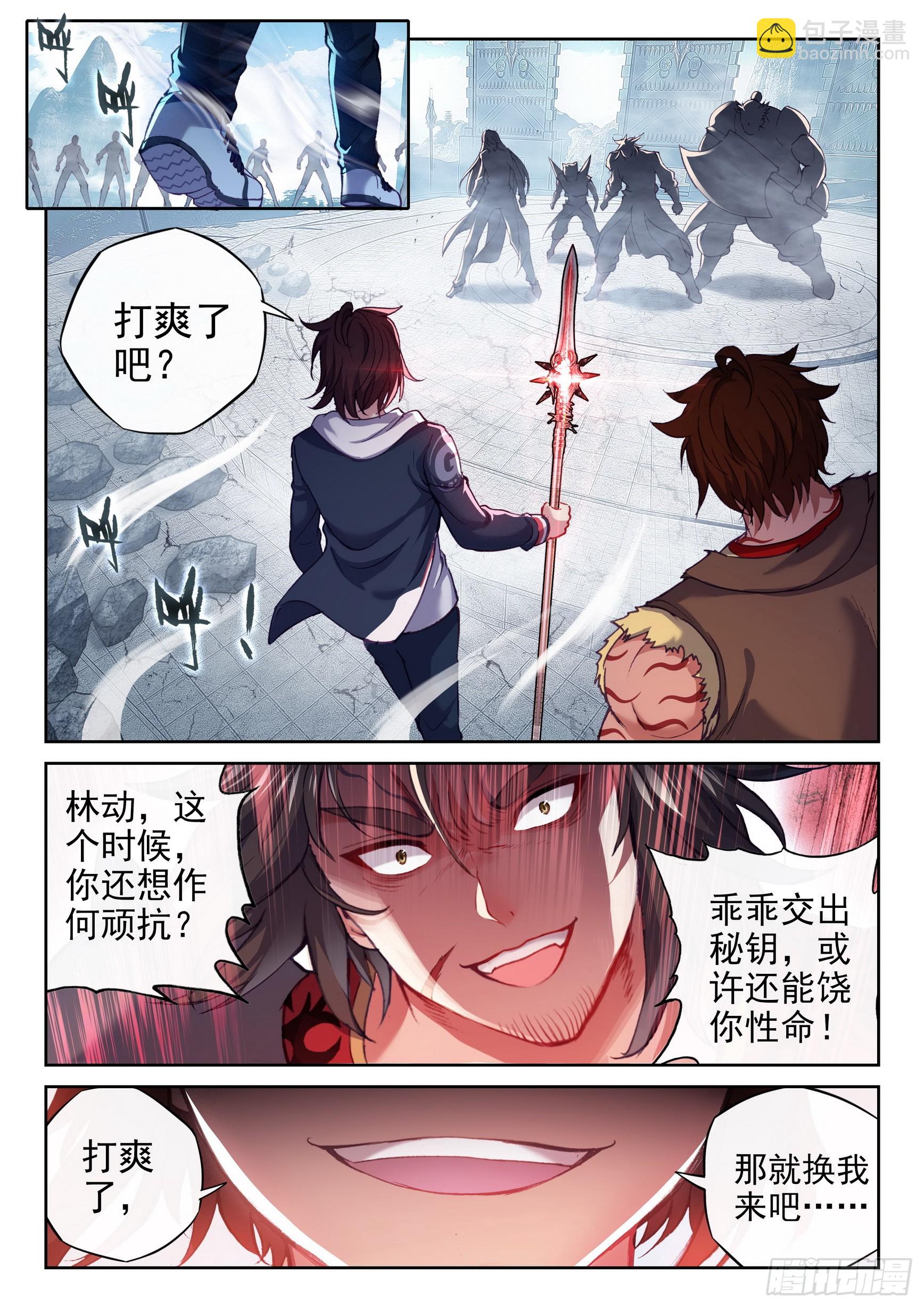🍘武动乾坤 186 远古天鳄 第2页