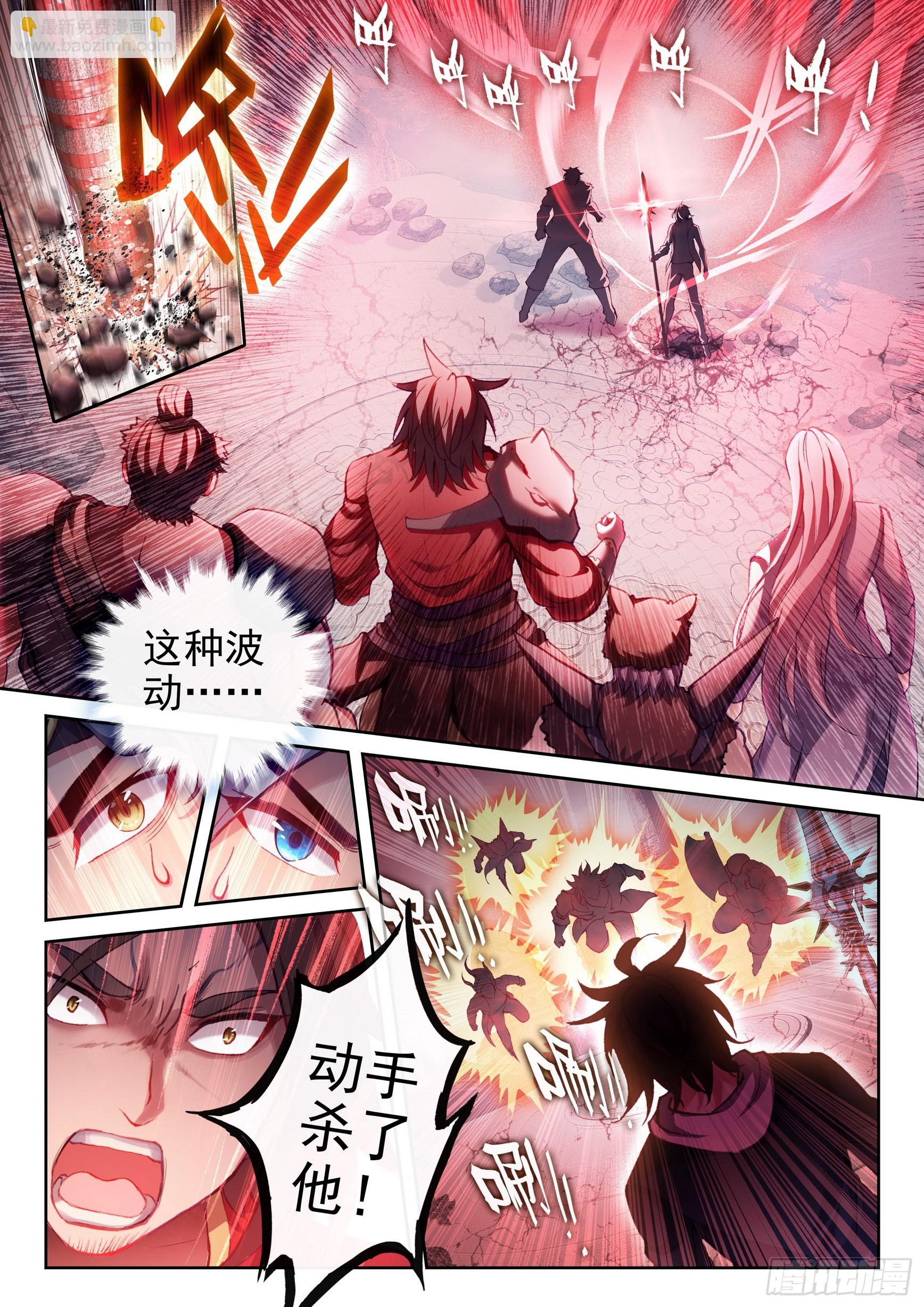 🍘武动乾坤 186 远古天鳄 第3页