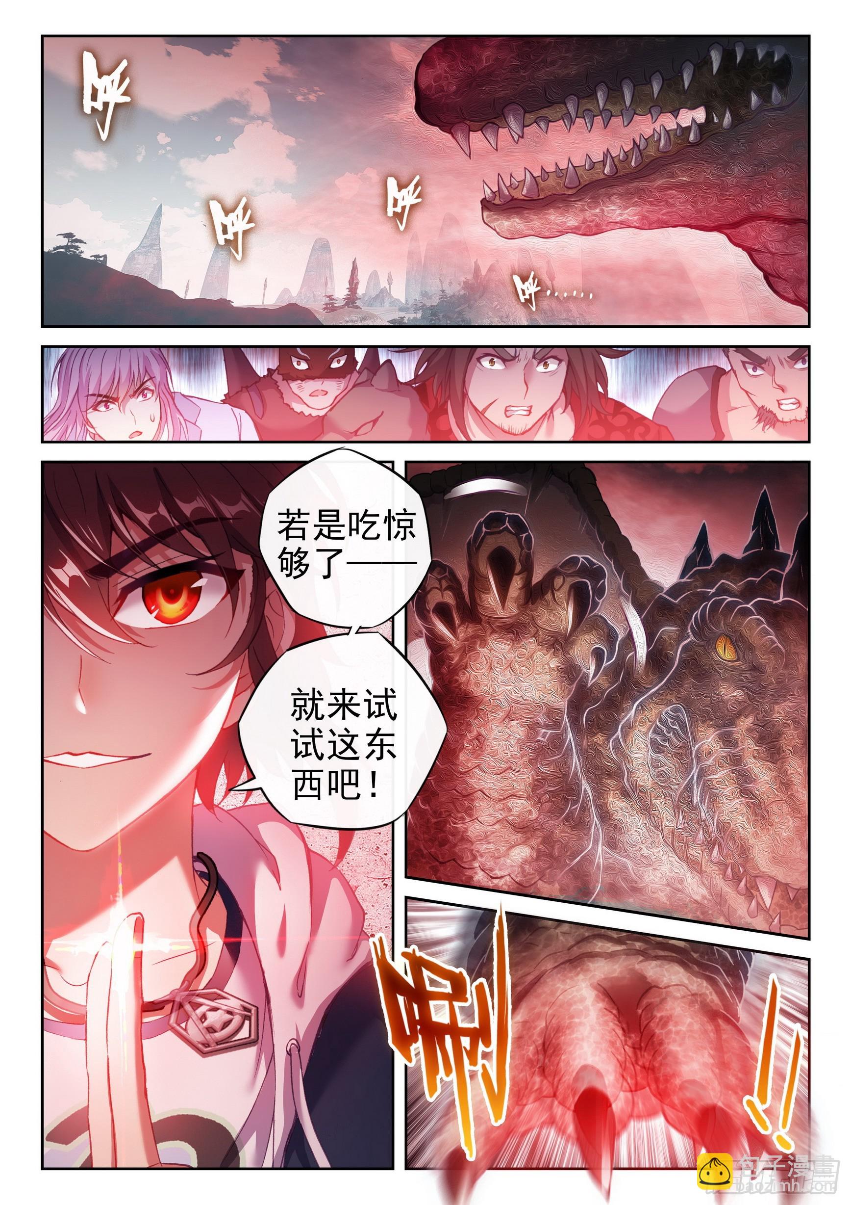 🍘武动乾坤 186 远古天鳄 第9页