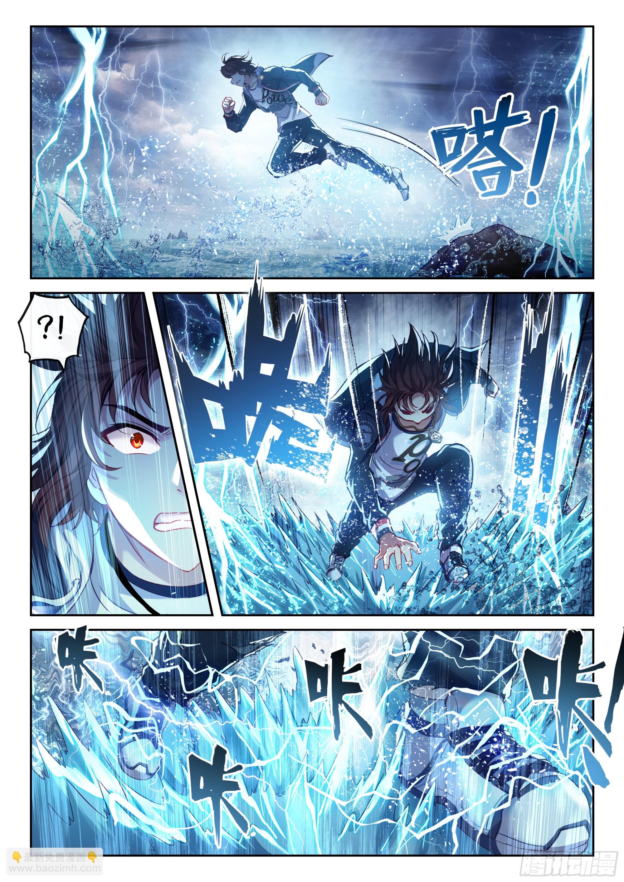 🍘武动乾坤 188 进入青铜大门 第13页