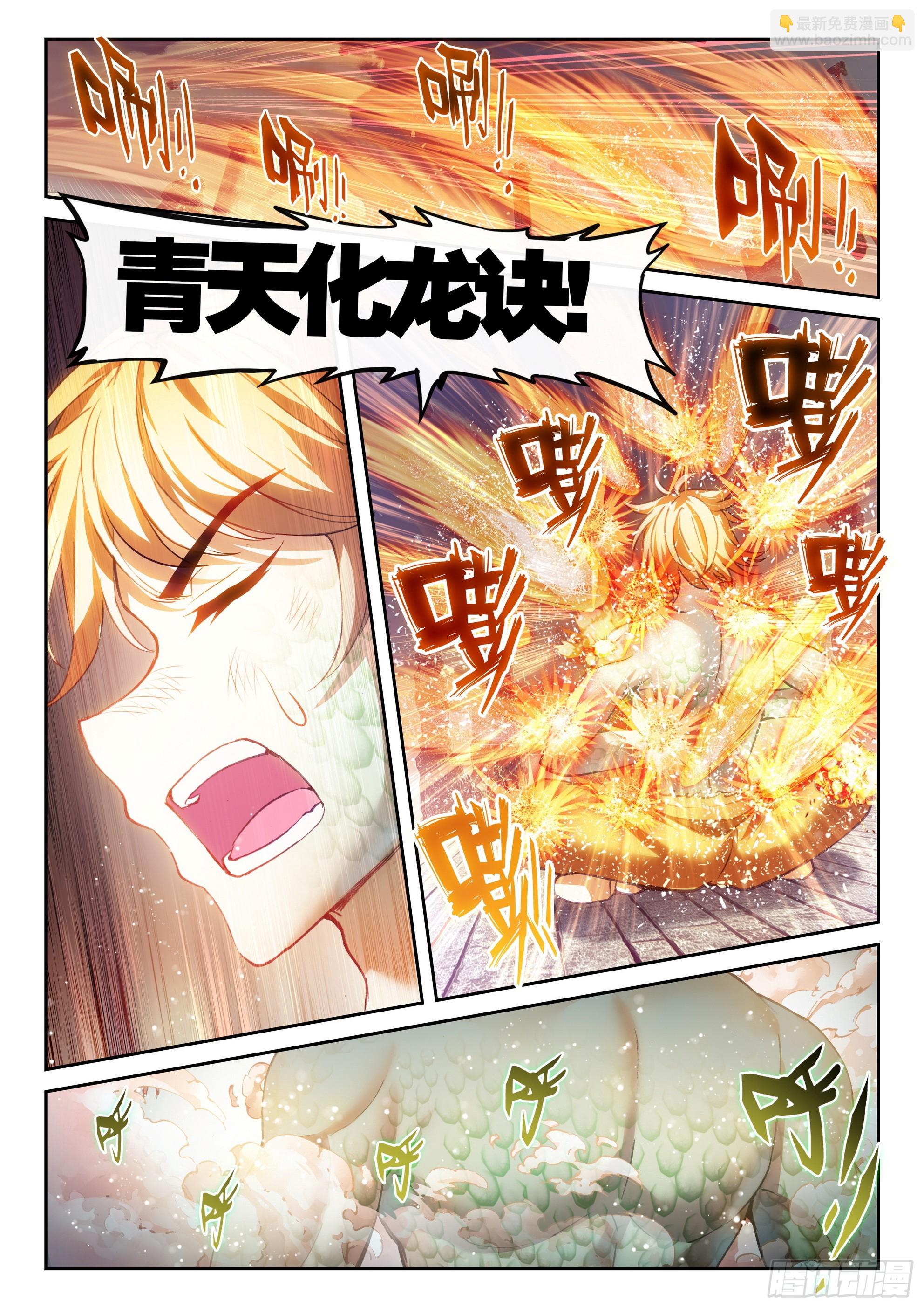 🍘武动乾坤 192 闭关 第15页