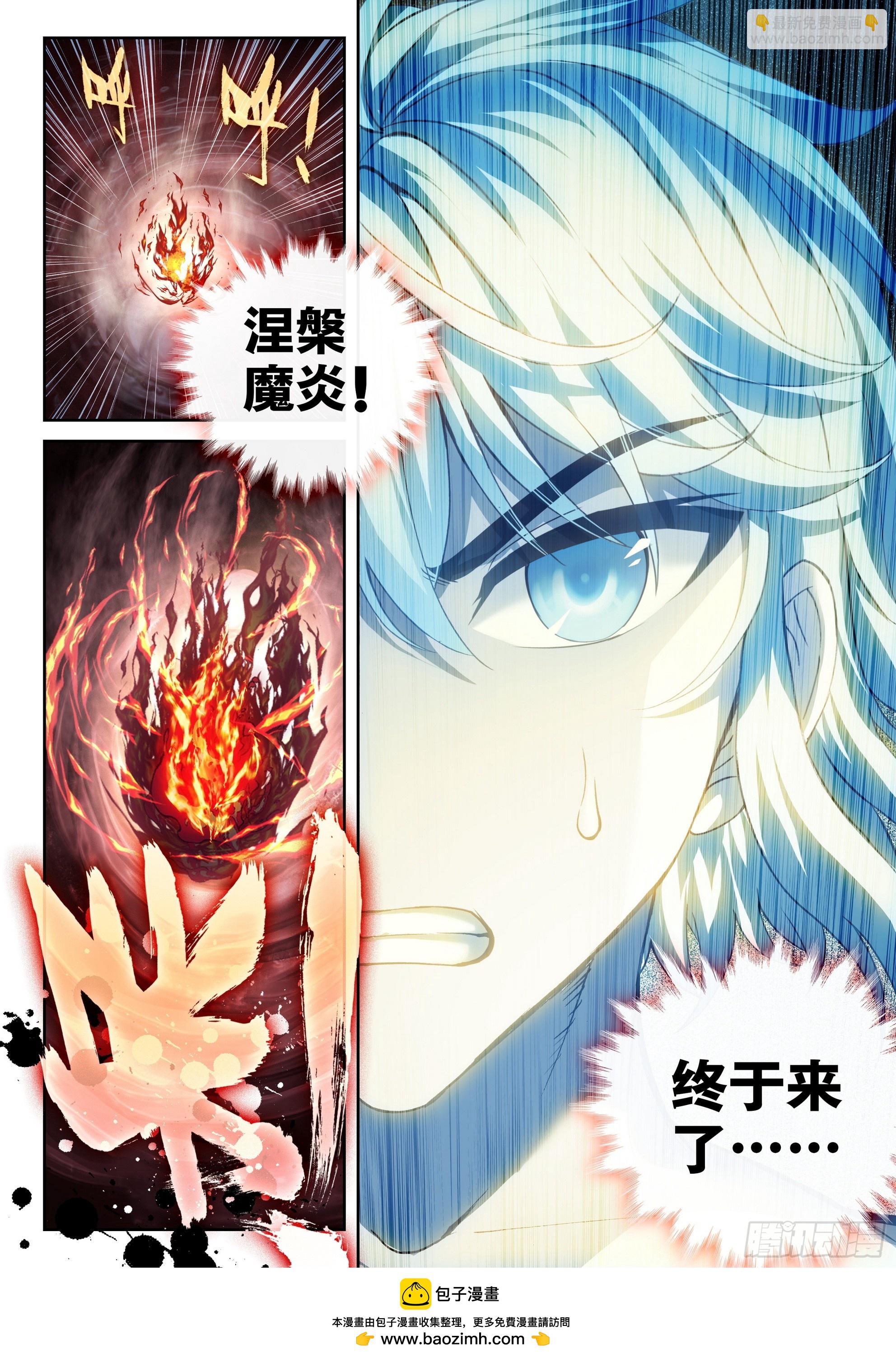 🍘武动乾坤 192 闭关 第17页