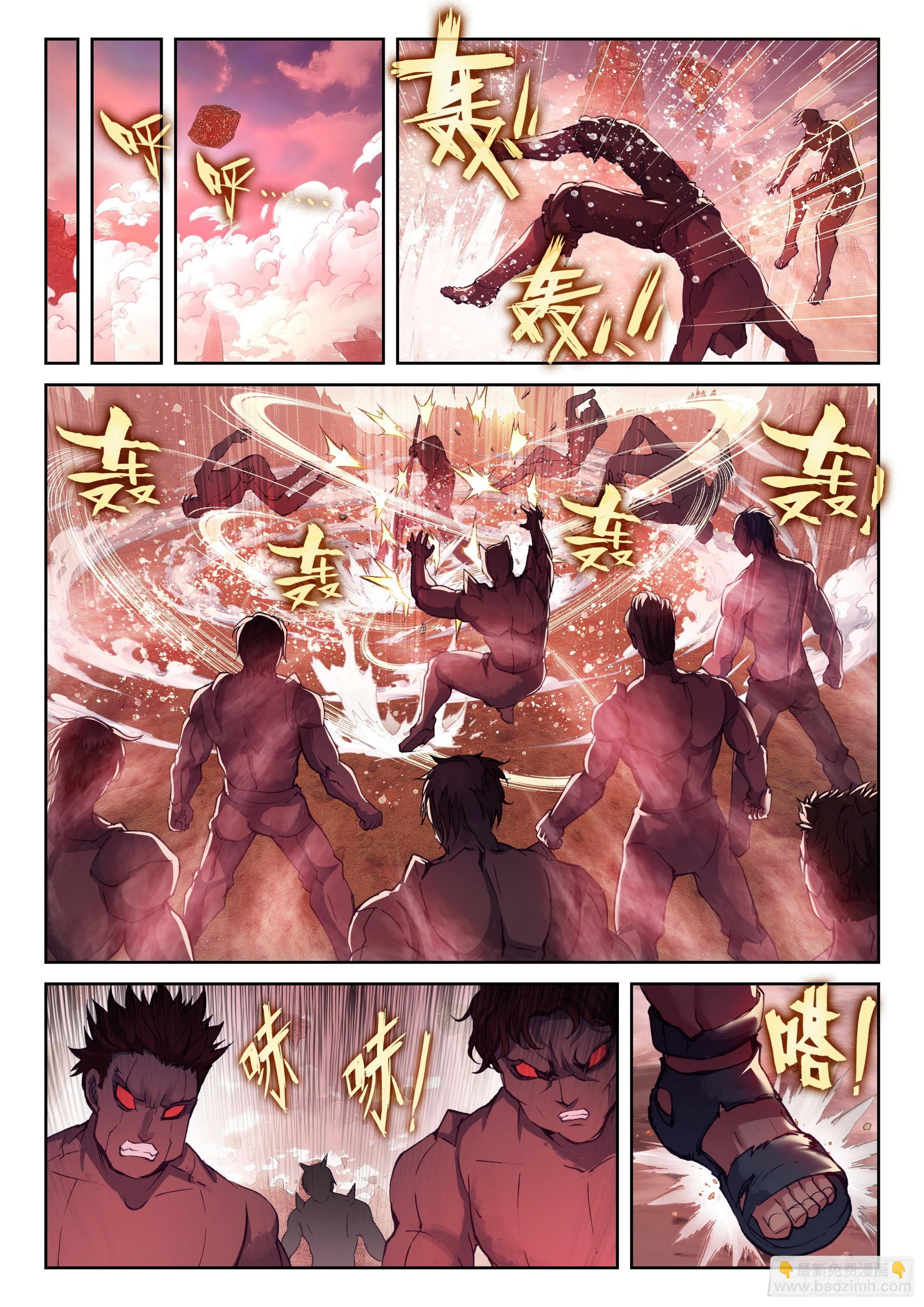 🍘武动乾坤 192 闭关 第7页