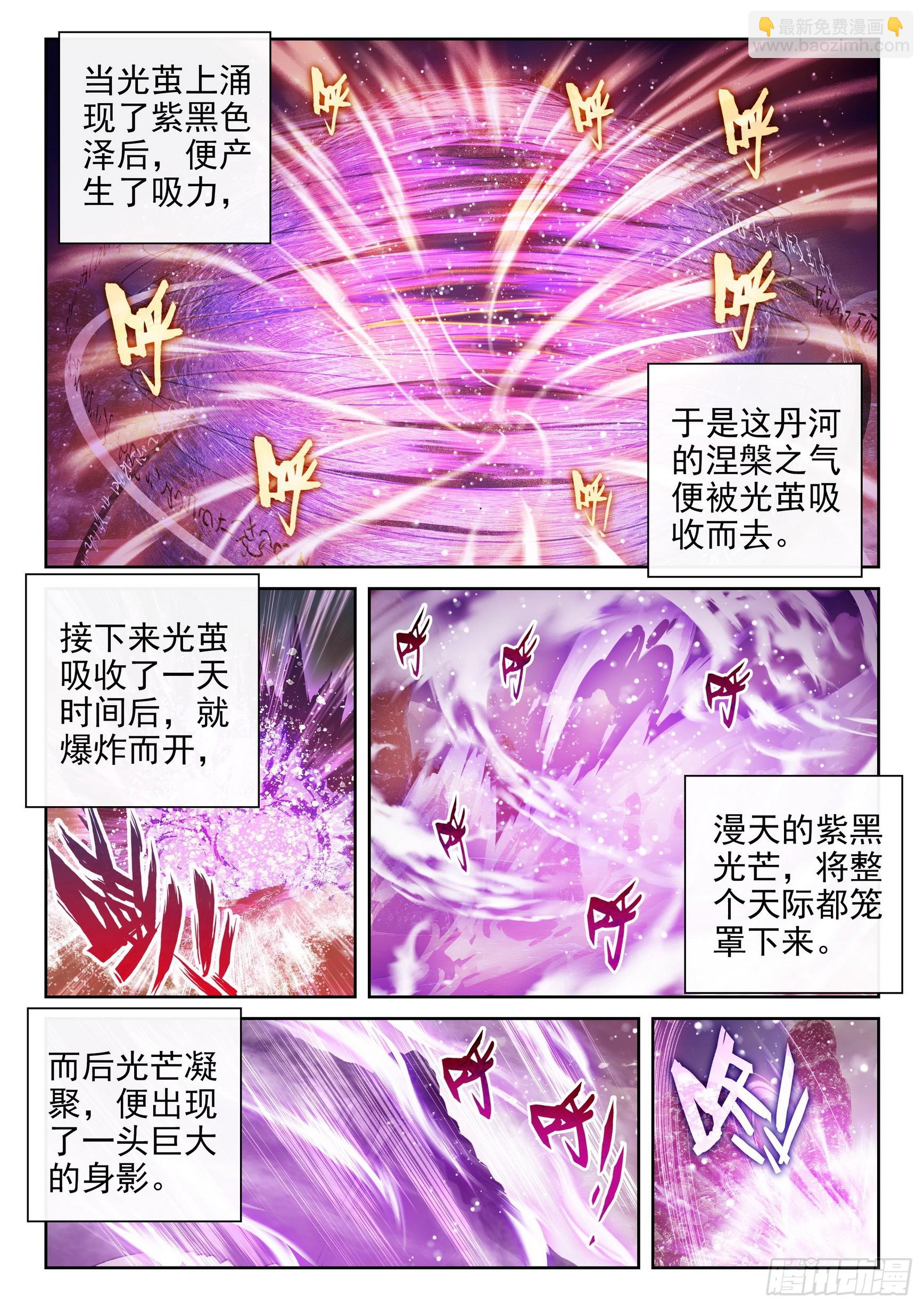 🍘武动乾坤 194 神秘老人 第2页