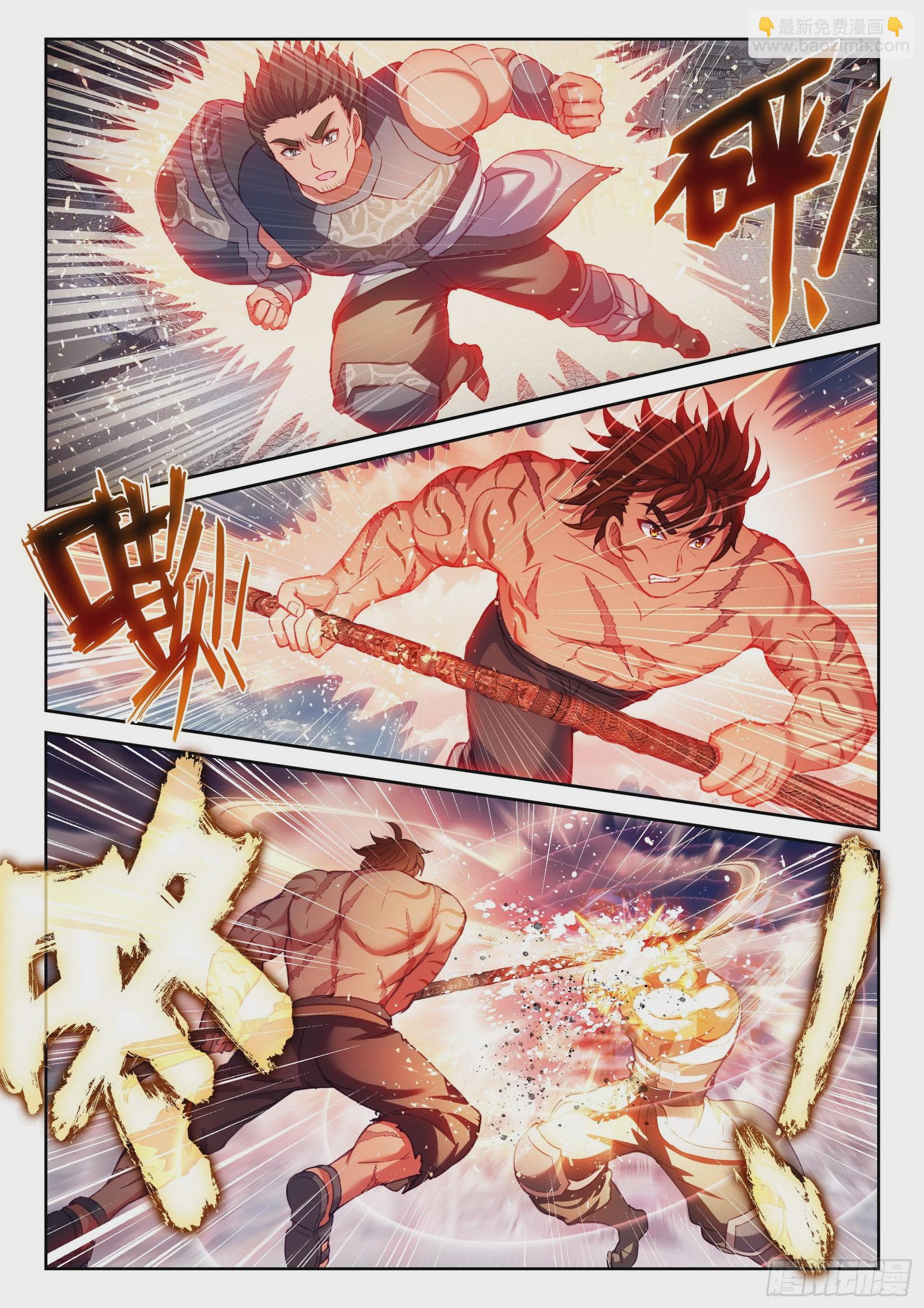 🍘武动乾坤 196 大乾王朝 第12页