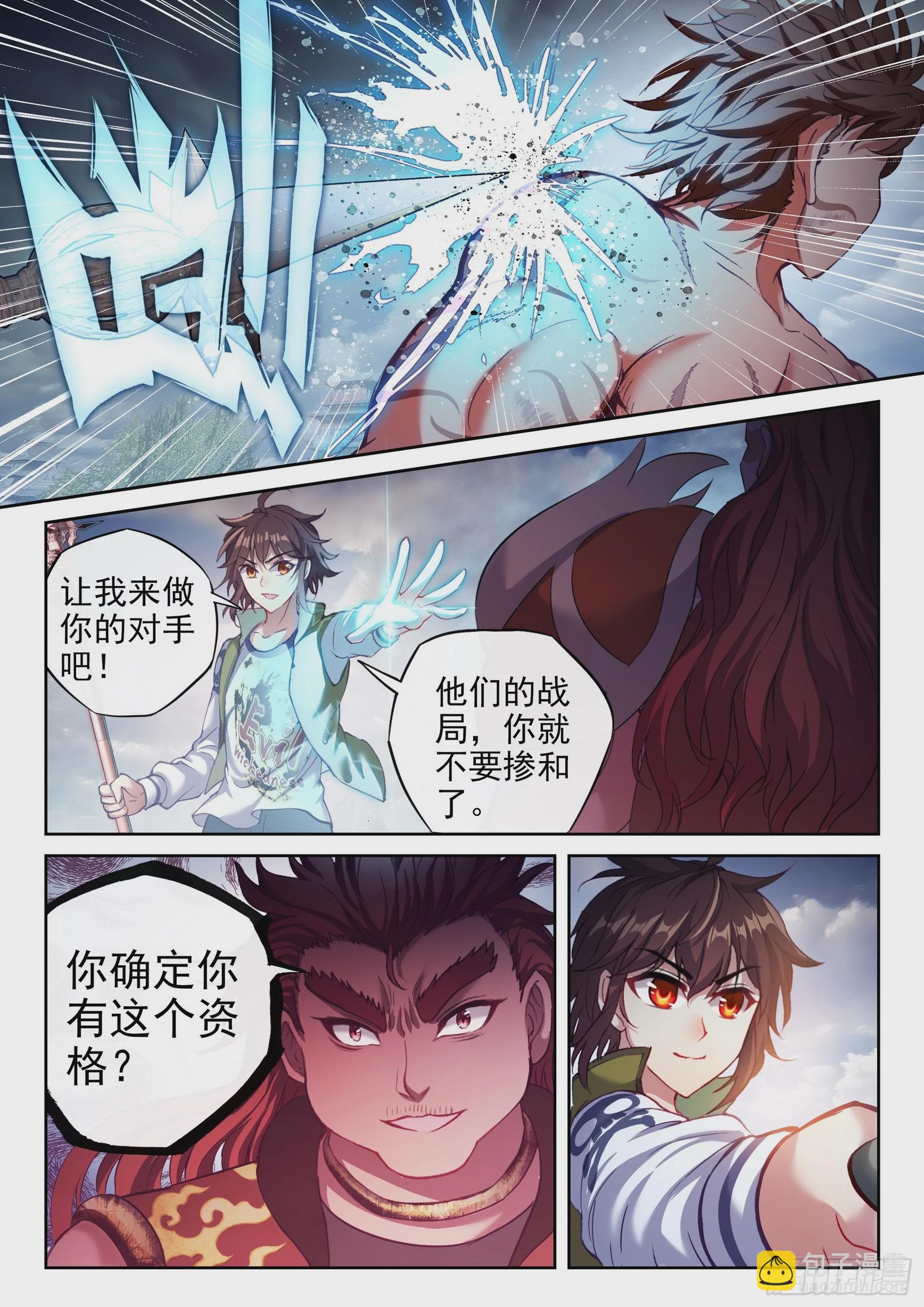 🍘武动乾坤 196 大乾王朝 第14页