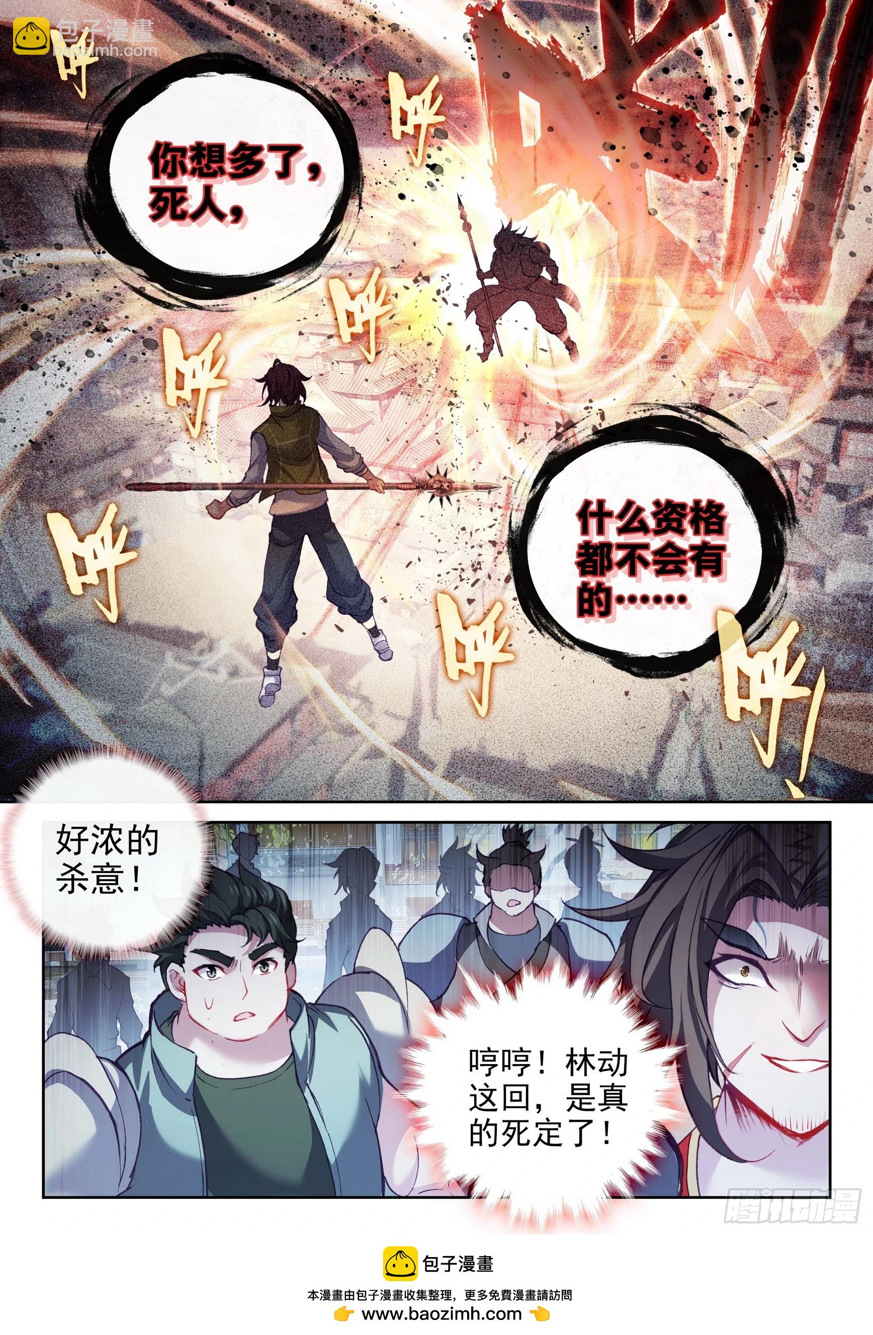 🍘武动乾坤 196 大乾王朝 第16页
