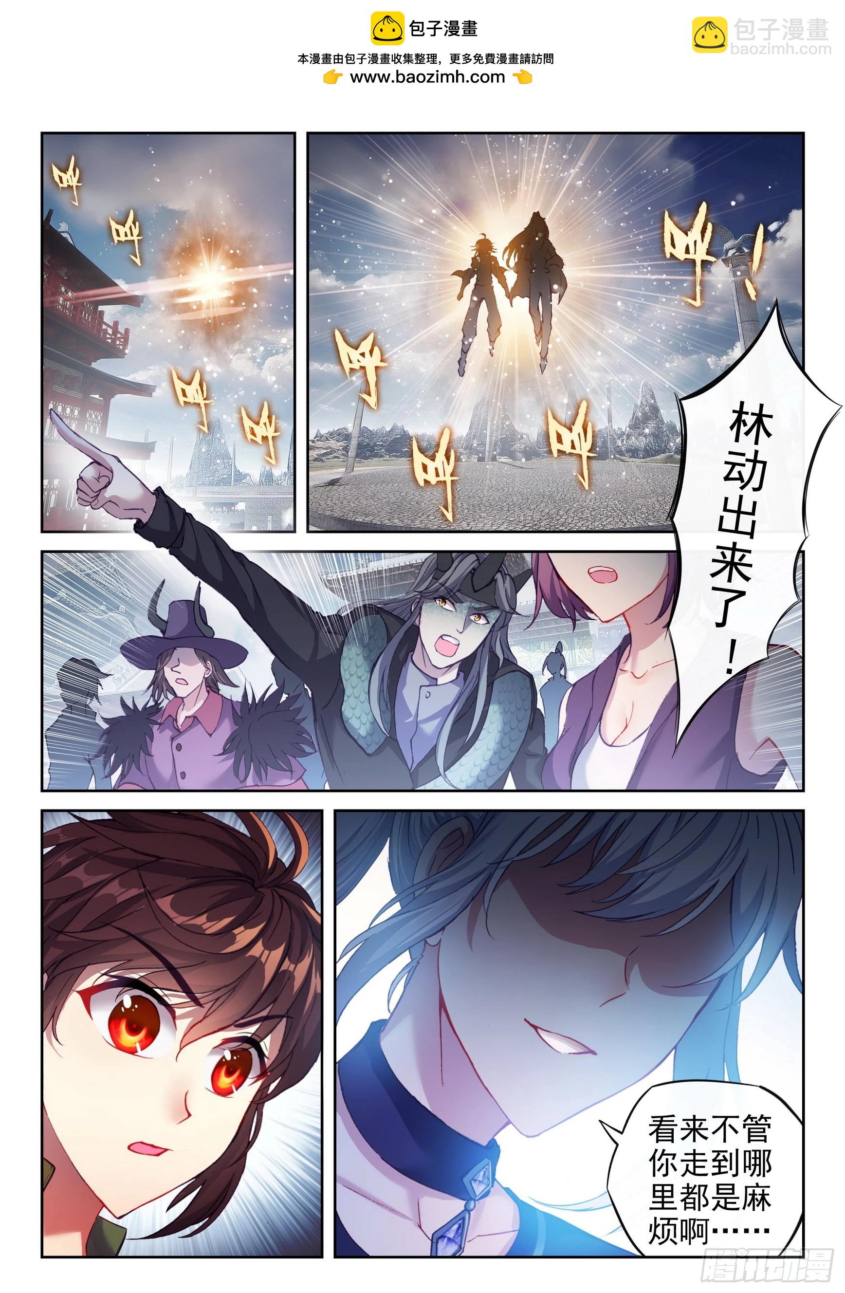 🍘武动乾坤 196 大乾王朝 第2页