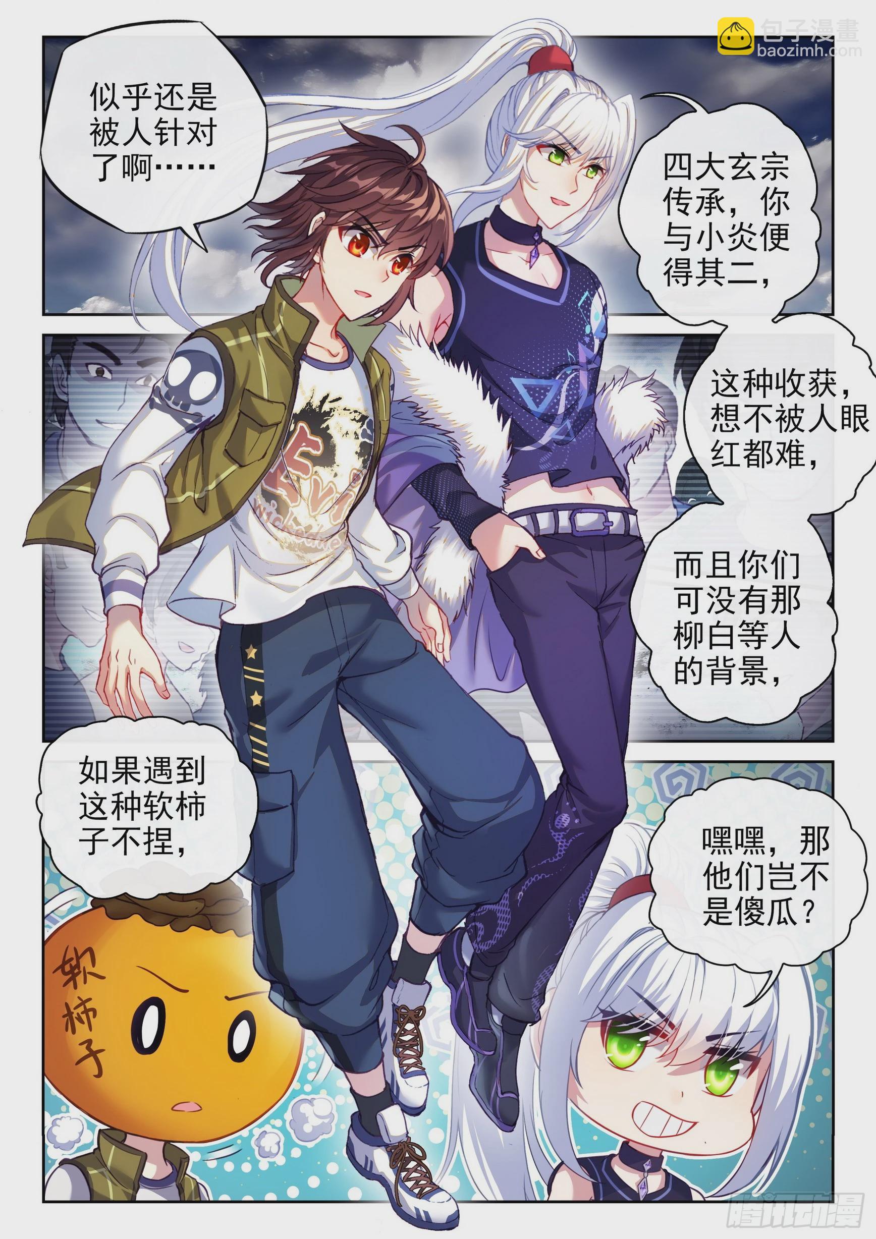🍘武动乾坤 196 大乾王朝 第3页