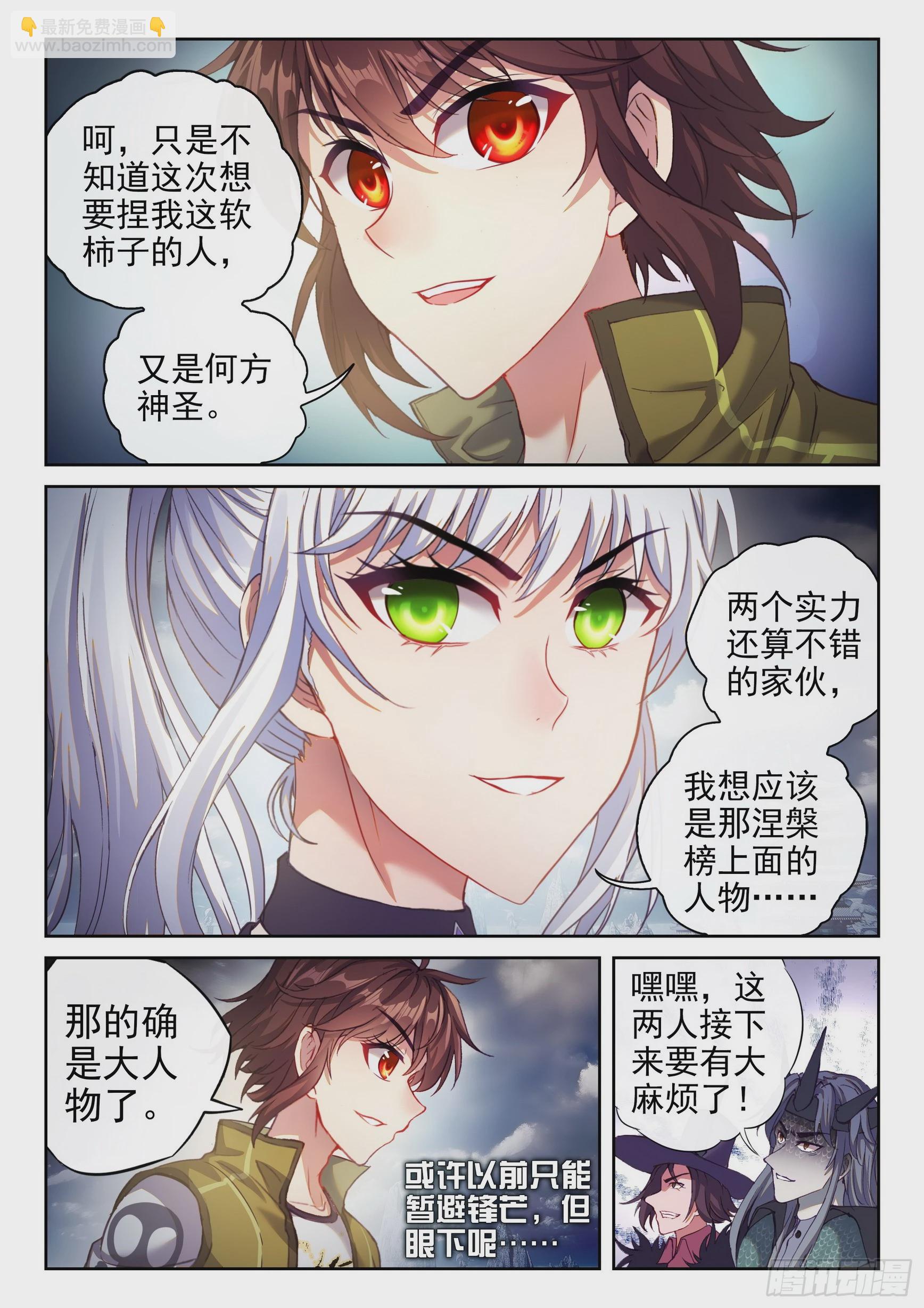 🍘武动乾坤 196 大乾王朝 第4页
