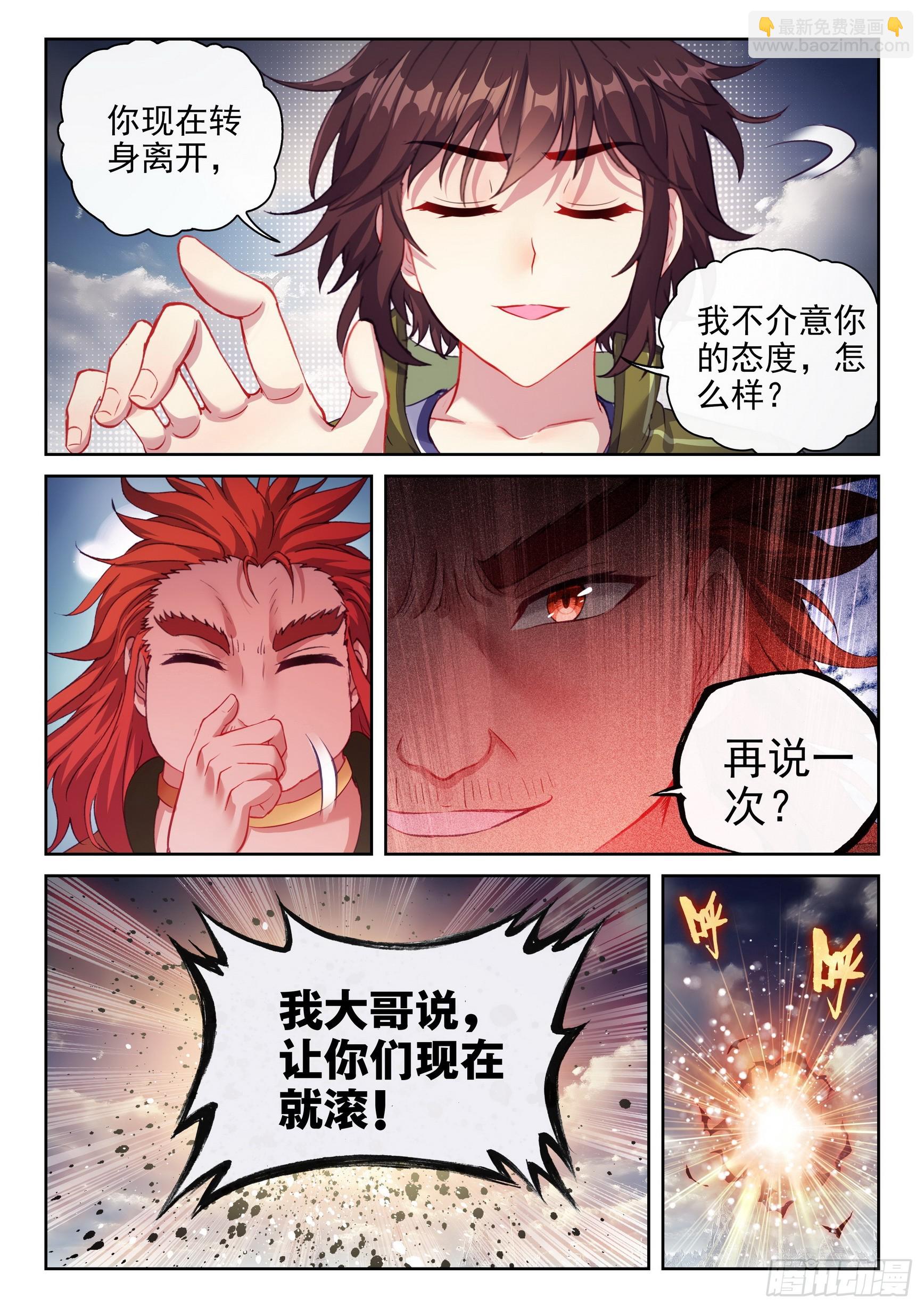 🍘武动乾坤 196 大乾王朝 第7页