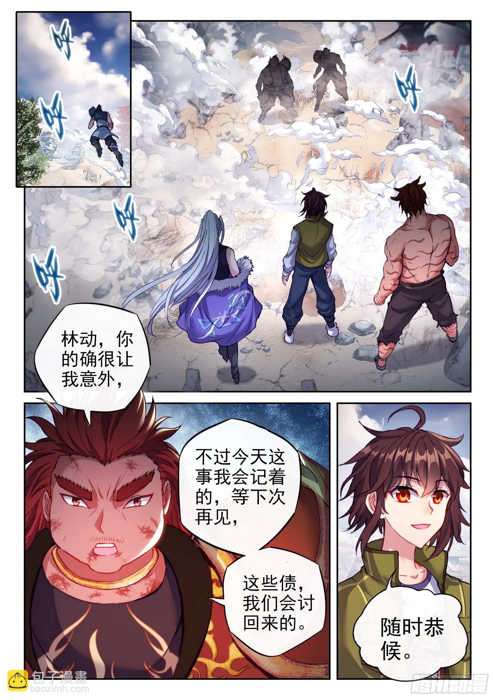 🍘武动乾坤 198 败二将 第10页