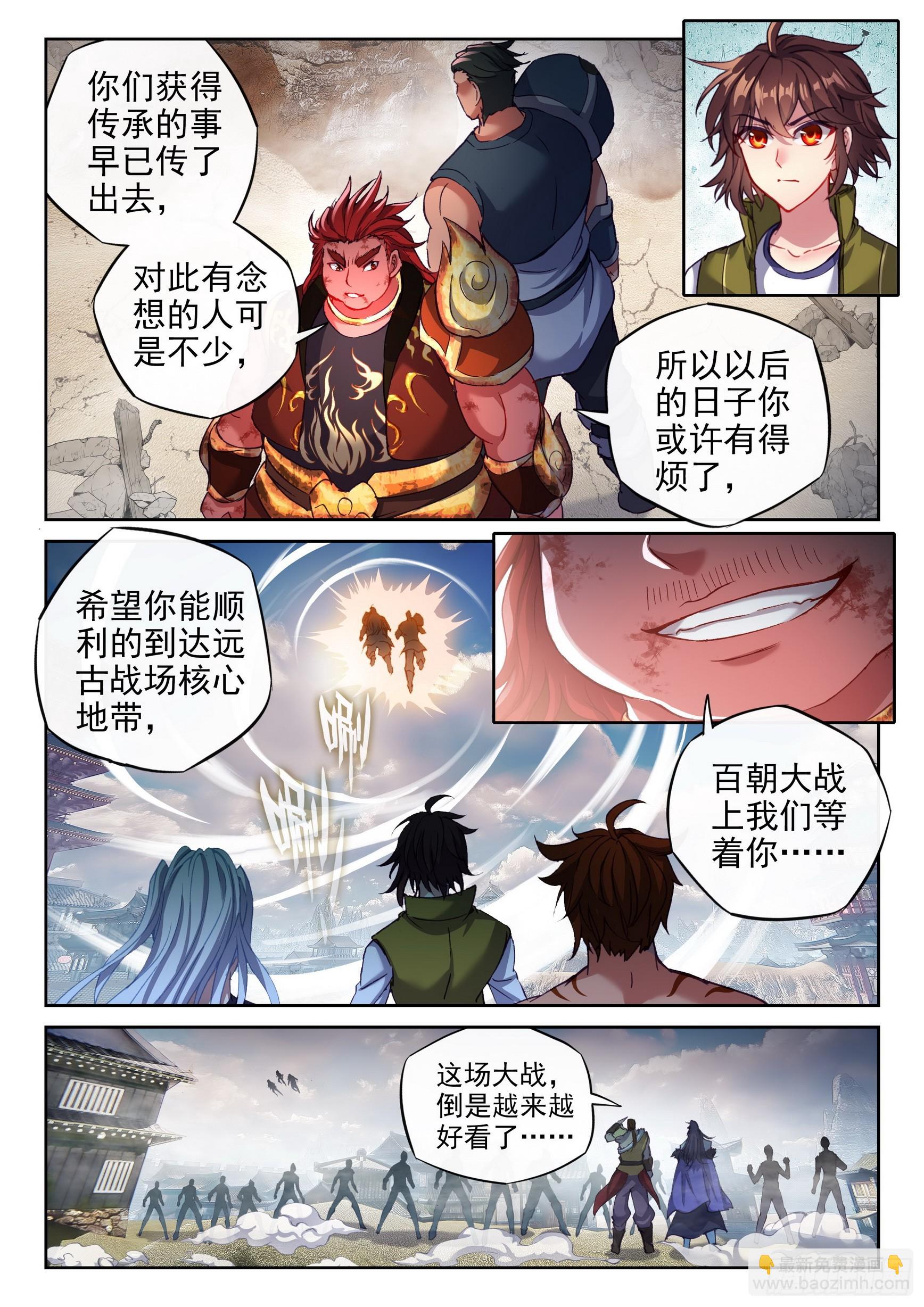 🍘武动乾坤 198 败二将 第11页