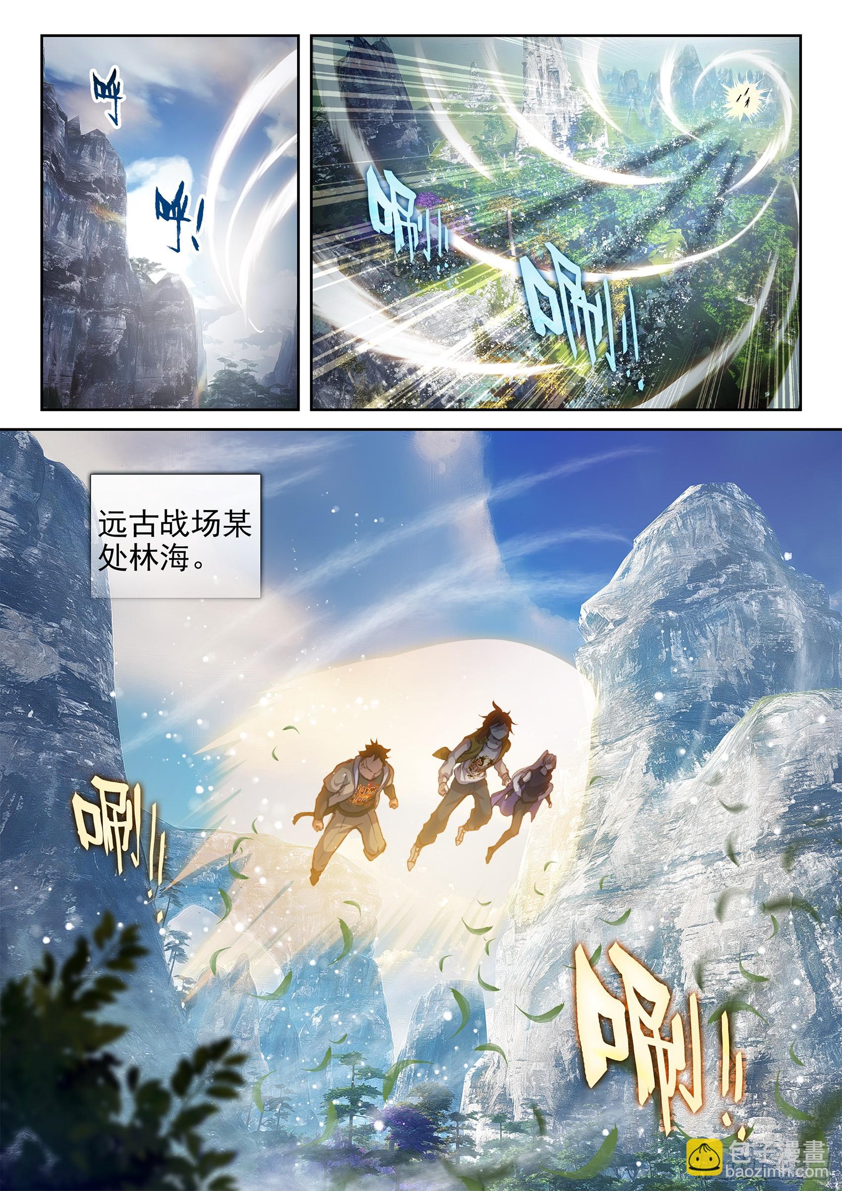 🍘武动乾坤 198 败二将 第12页
