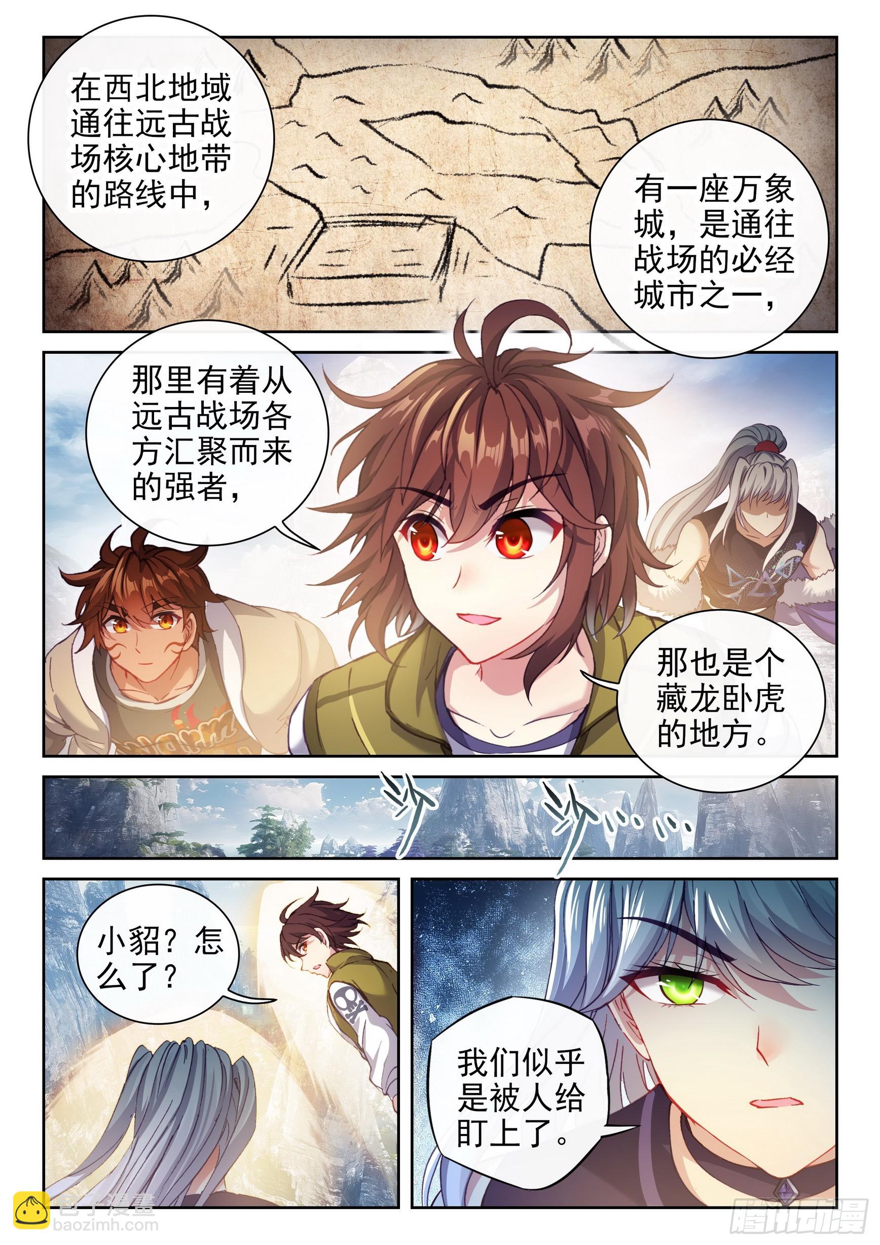 🍘武动乾坤 198 败二将 第13页