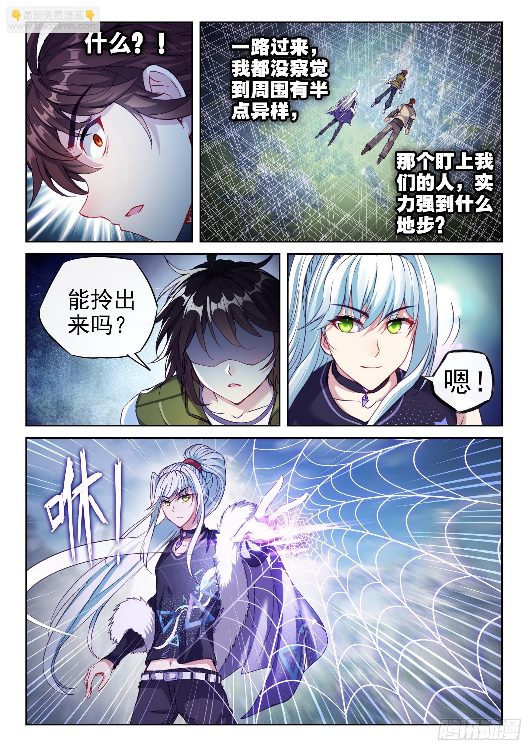 🍘武动乾坤 198 败二将 第14页
