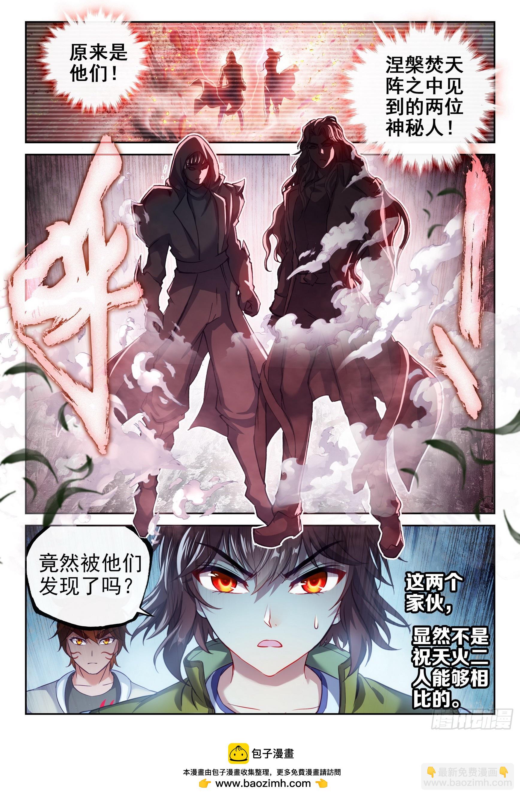 🍘武动乾坤 198 败二将 第16页