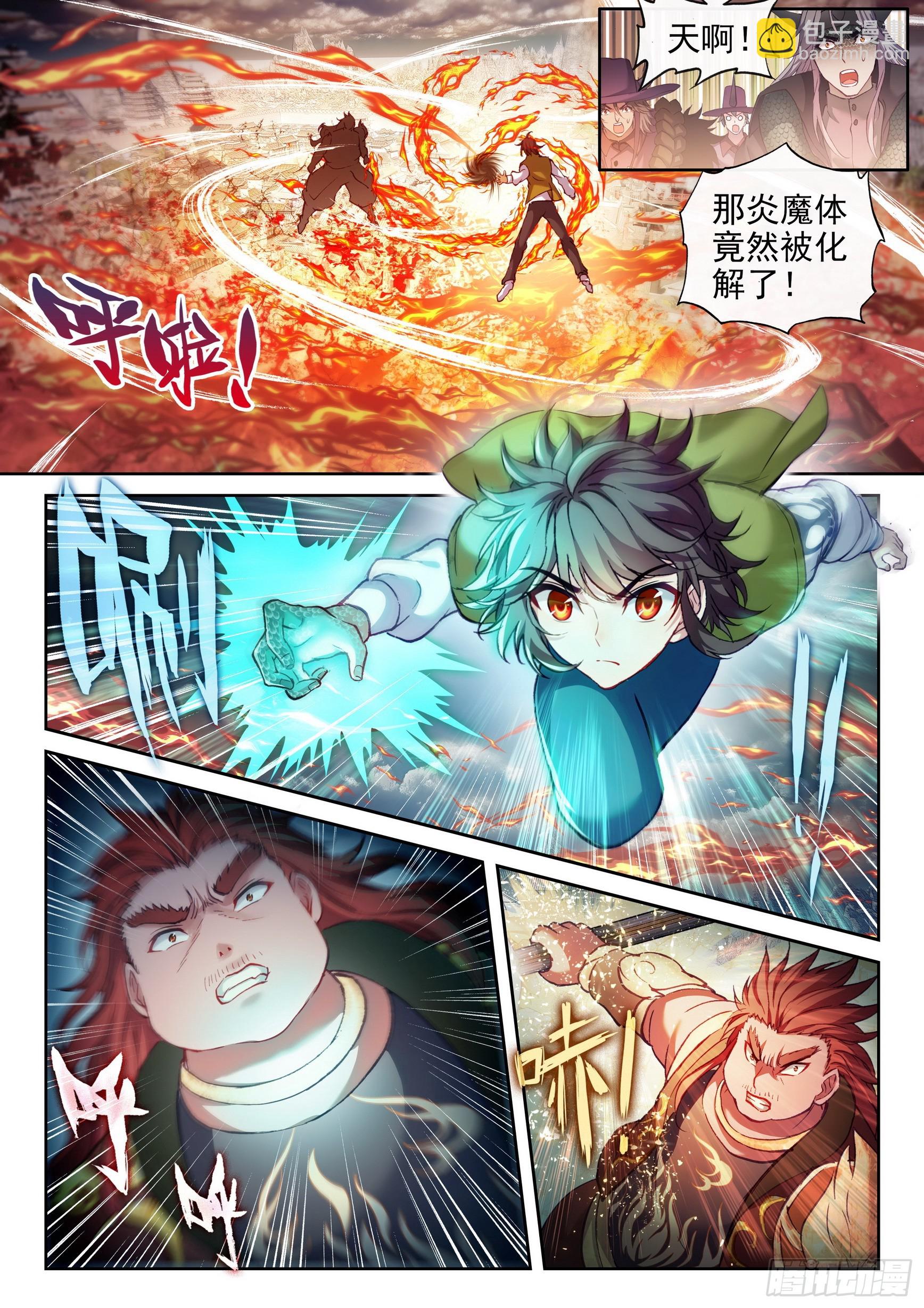 🍘武动乾坤 198 败二将 第3页