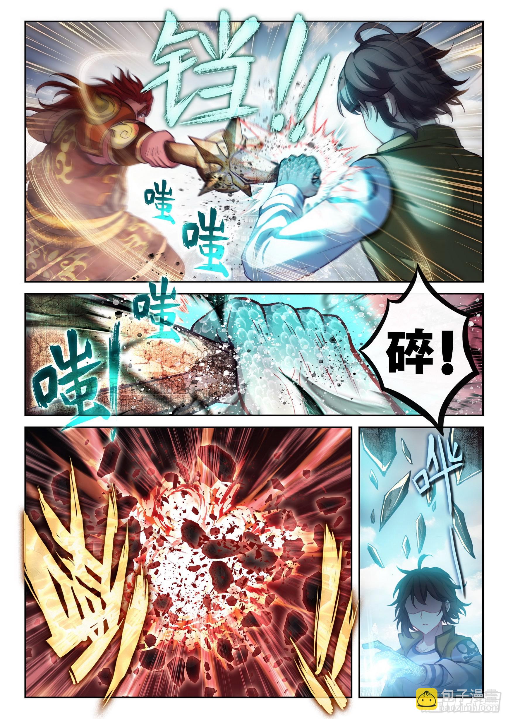 🍘武动乾坤 198 败二将 第4页