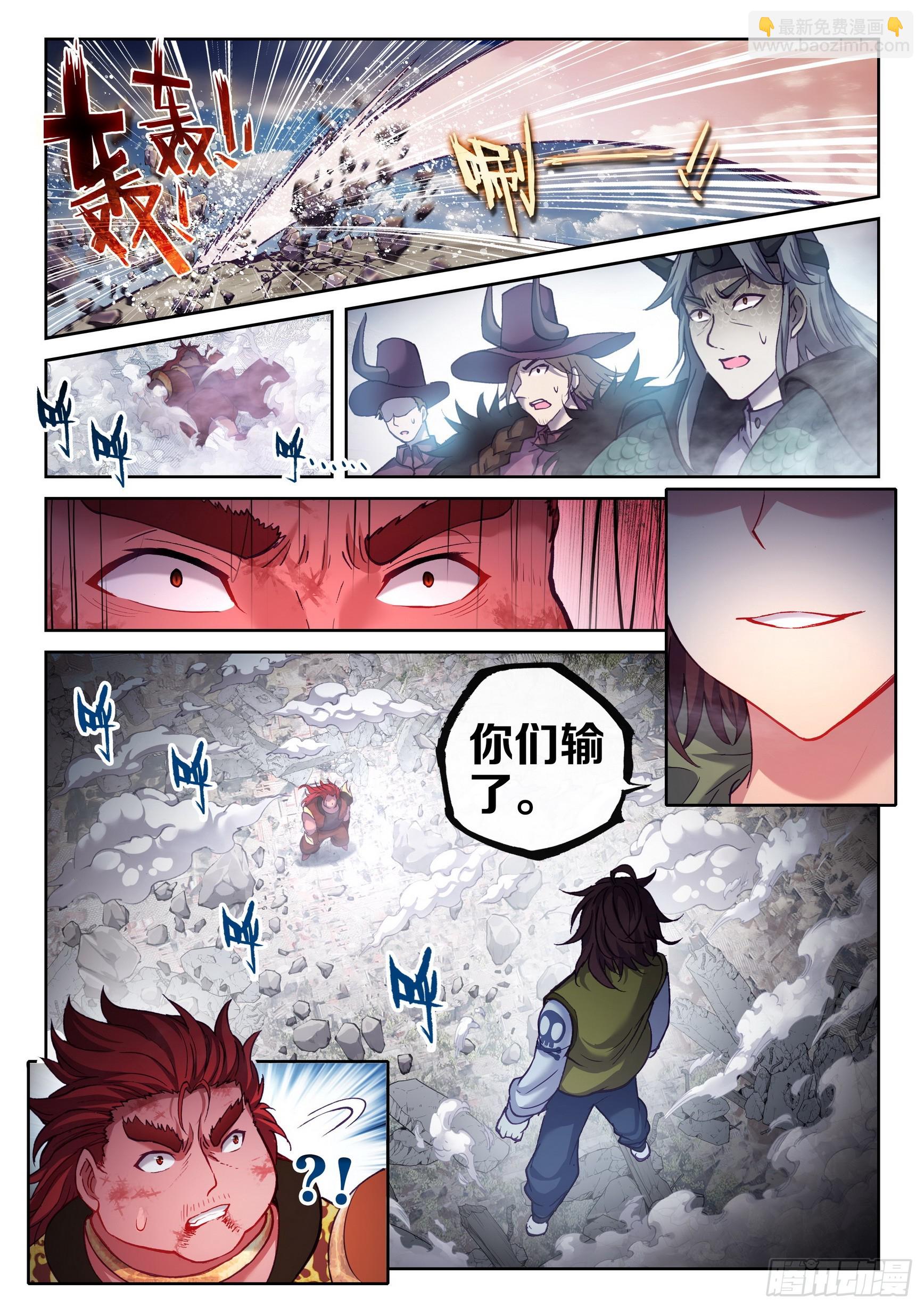 🍘武动乾坤 198 败二将 第6页