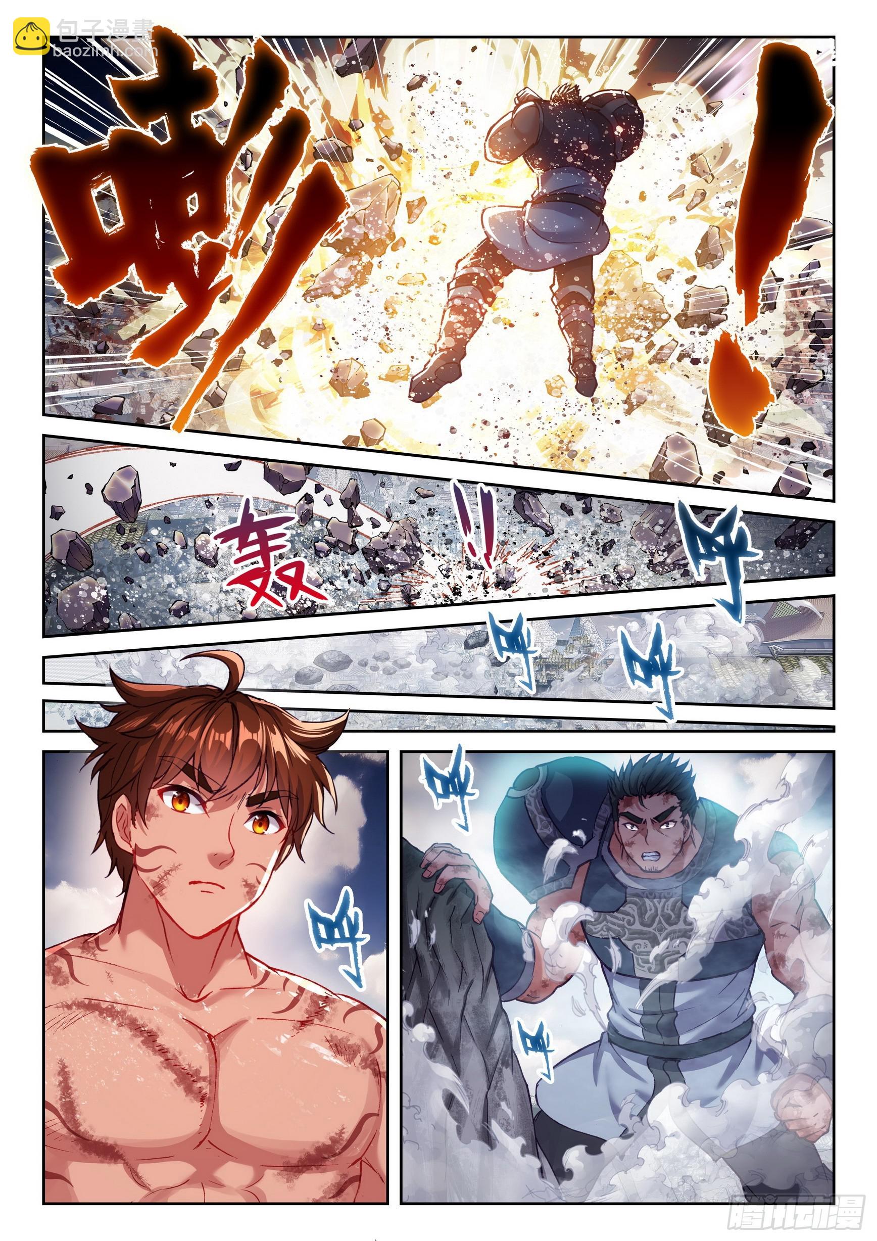 🍘武动乾坤 198 败二将 第8页