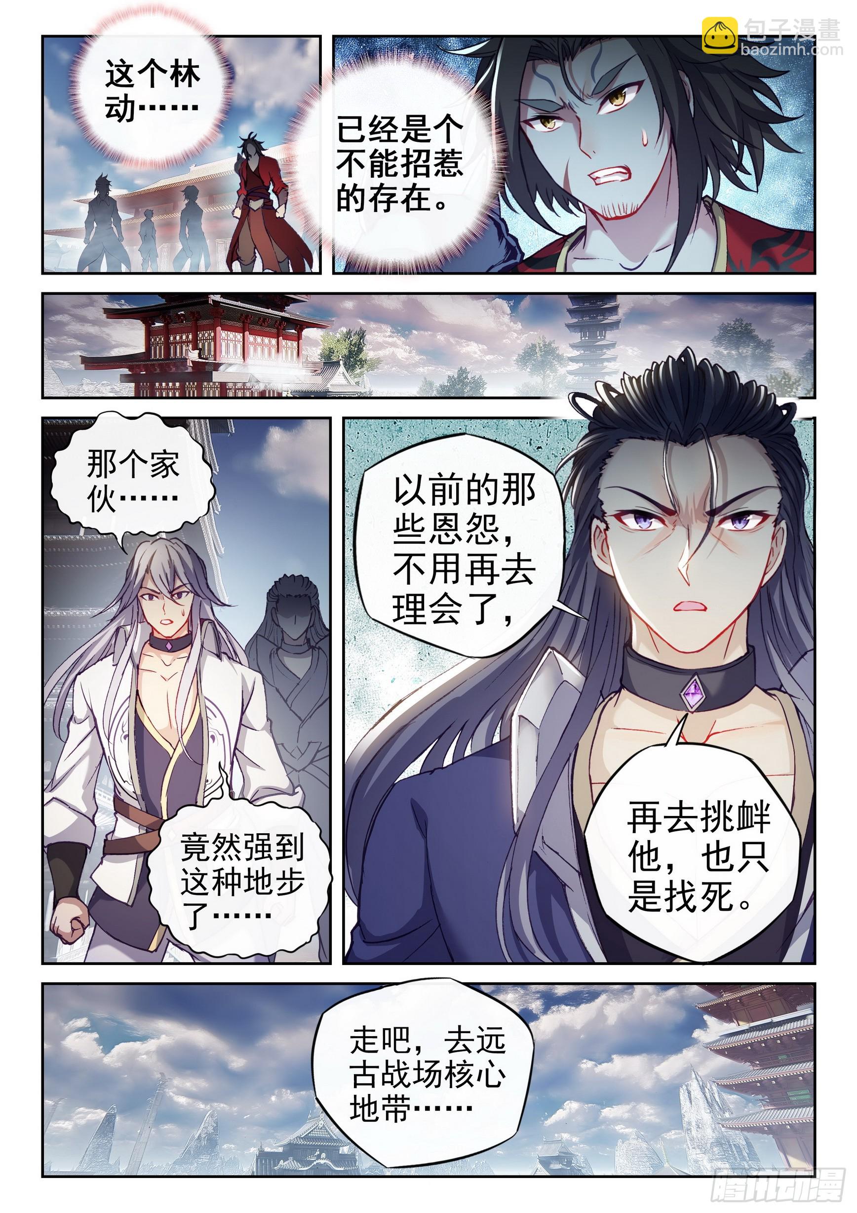🍘武动乾坤 198 败二将 第9页