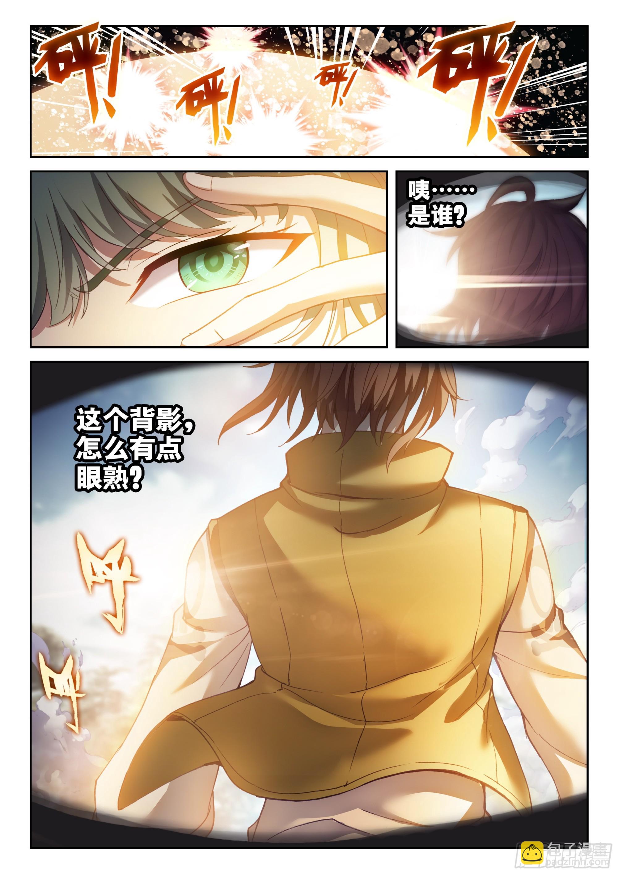 🍘武动乾坤 200 苏柔 第13页