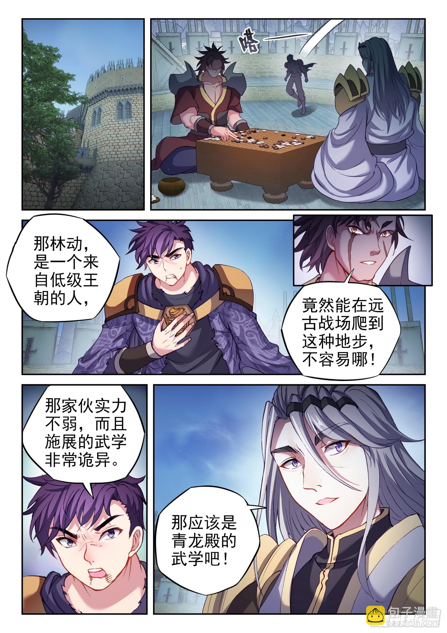 🍘武动乾坤 204 强势对碰 第11页