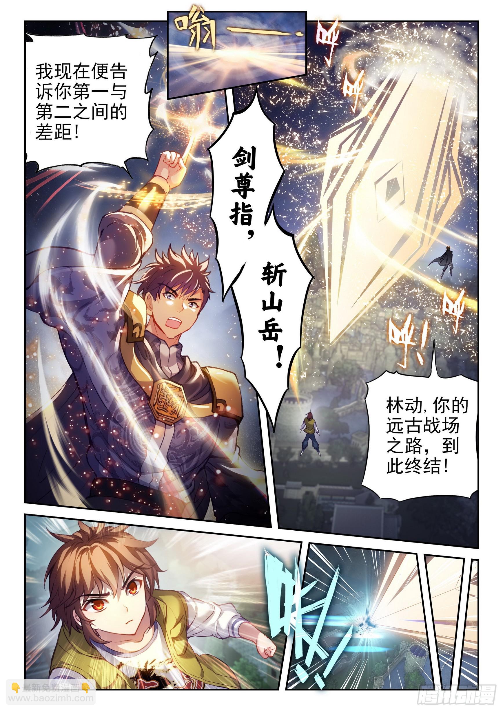 🍘武动乾坤 204 强势对碰 第3页
