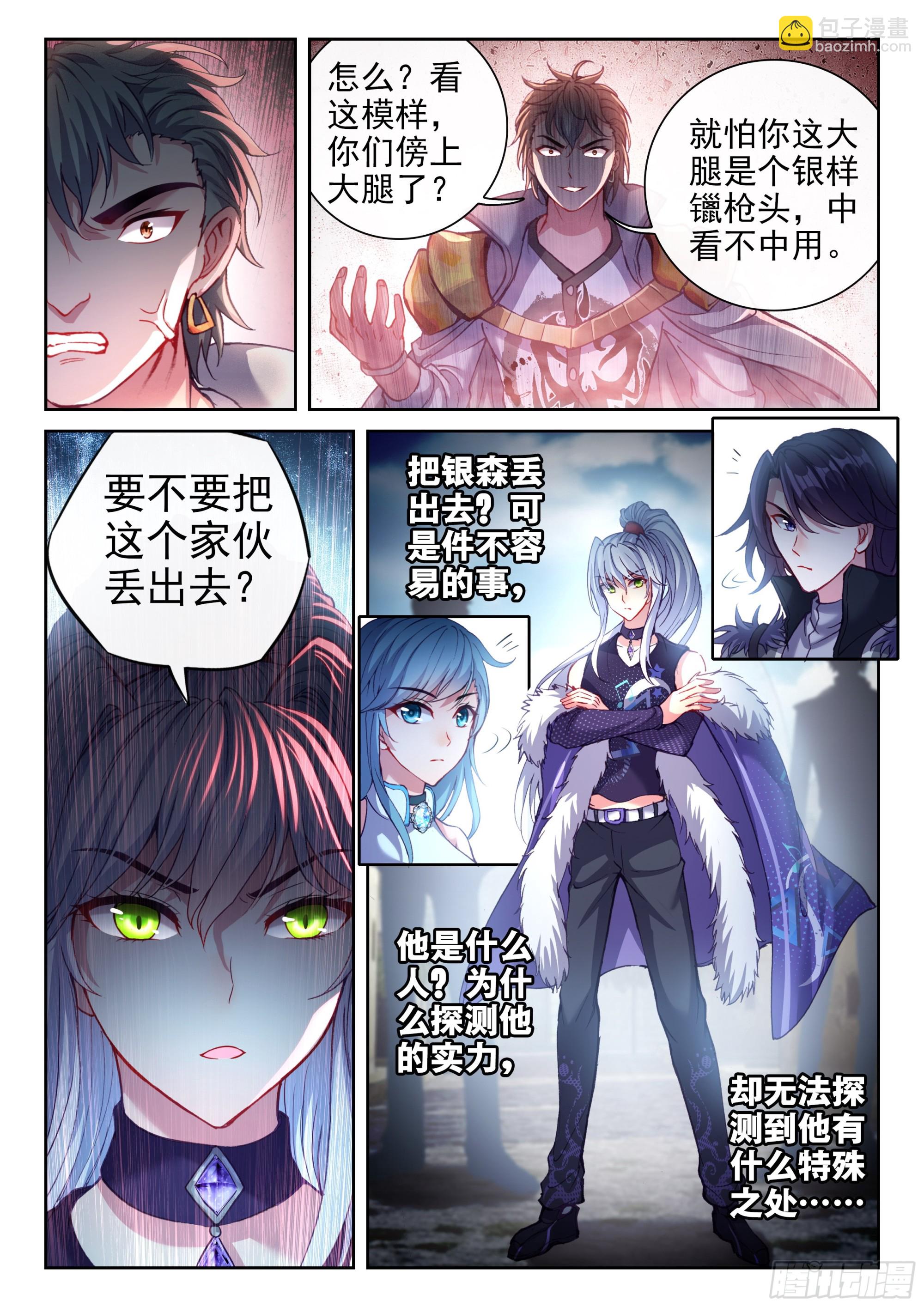 🍘武动乾坤 202 涅槃碑测试 第12页