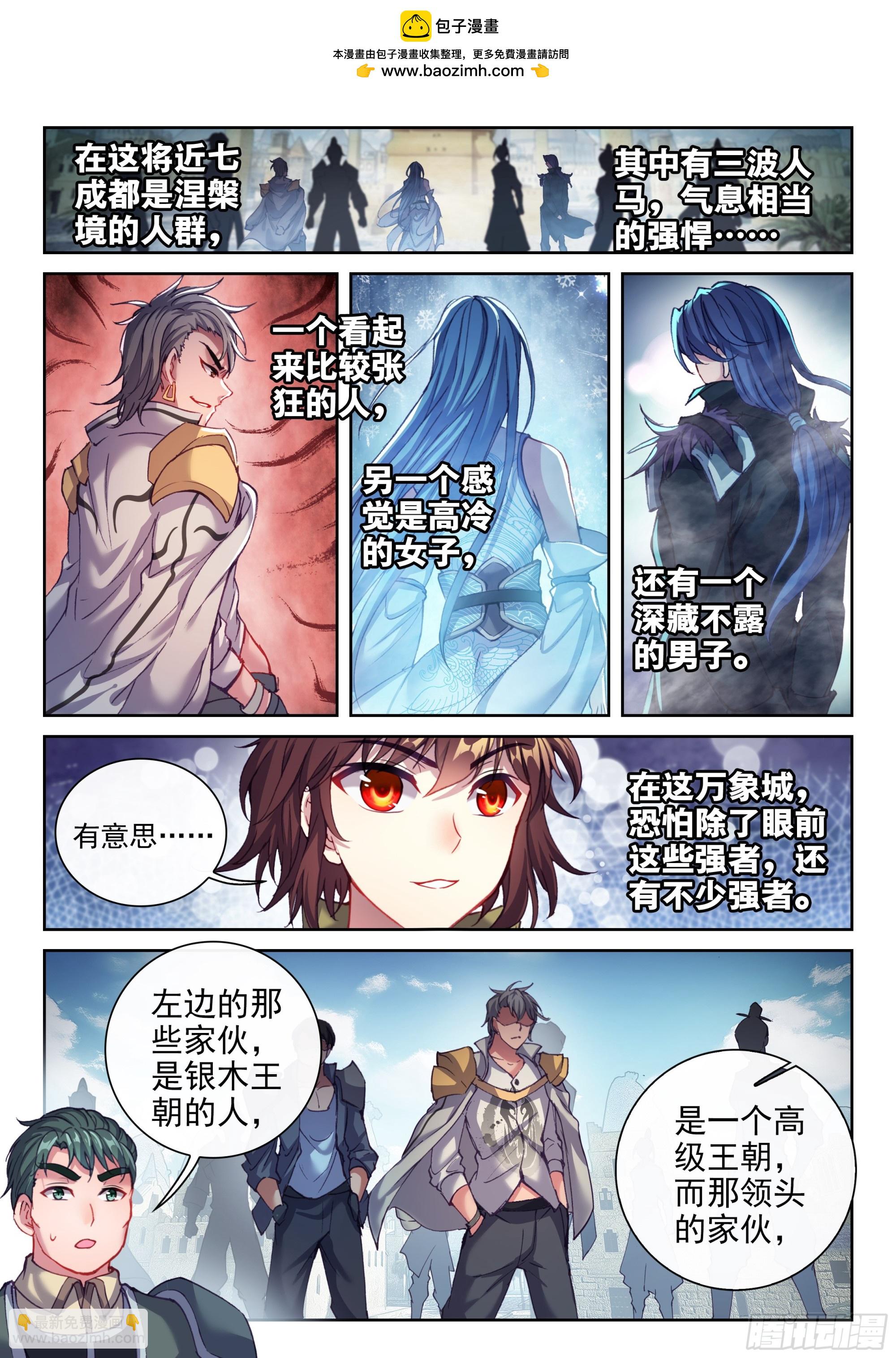 🍘武动乾坤 202 涅槃碑测试 第2页